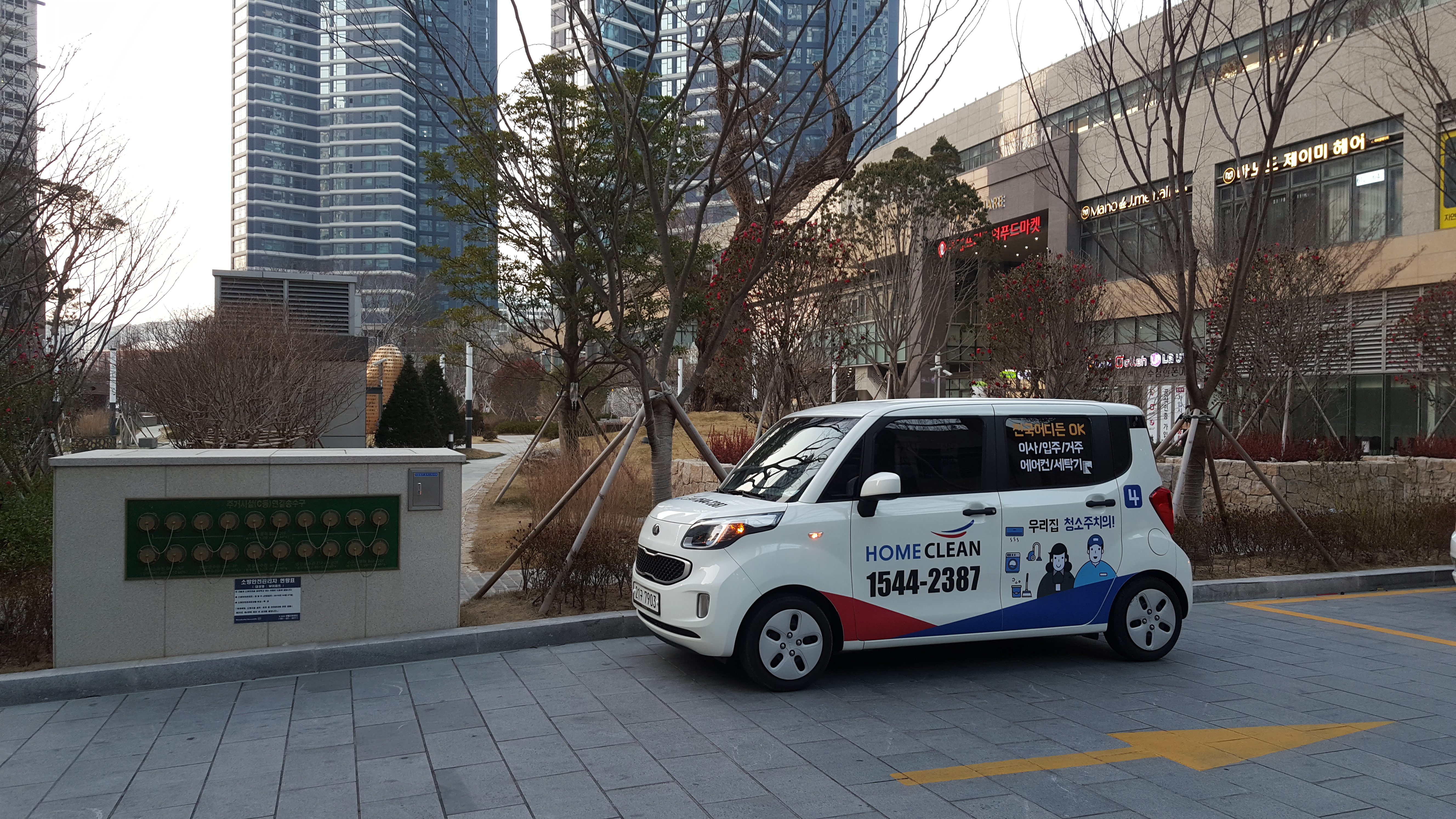 클린스쿨