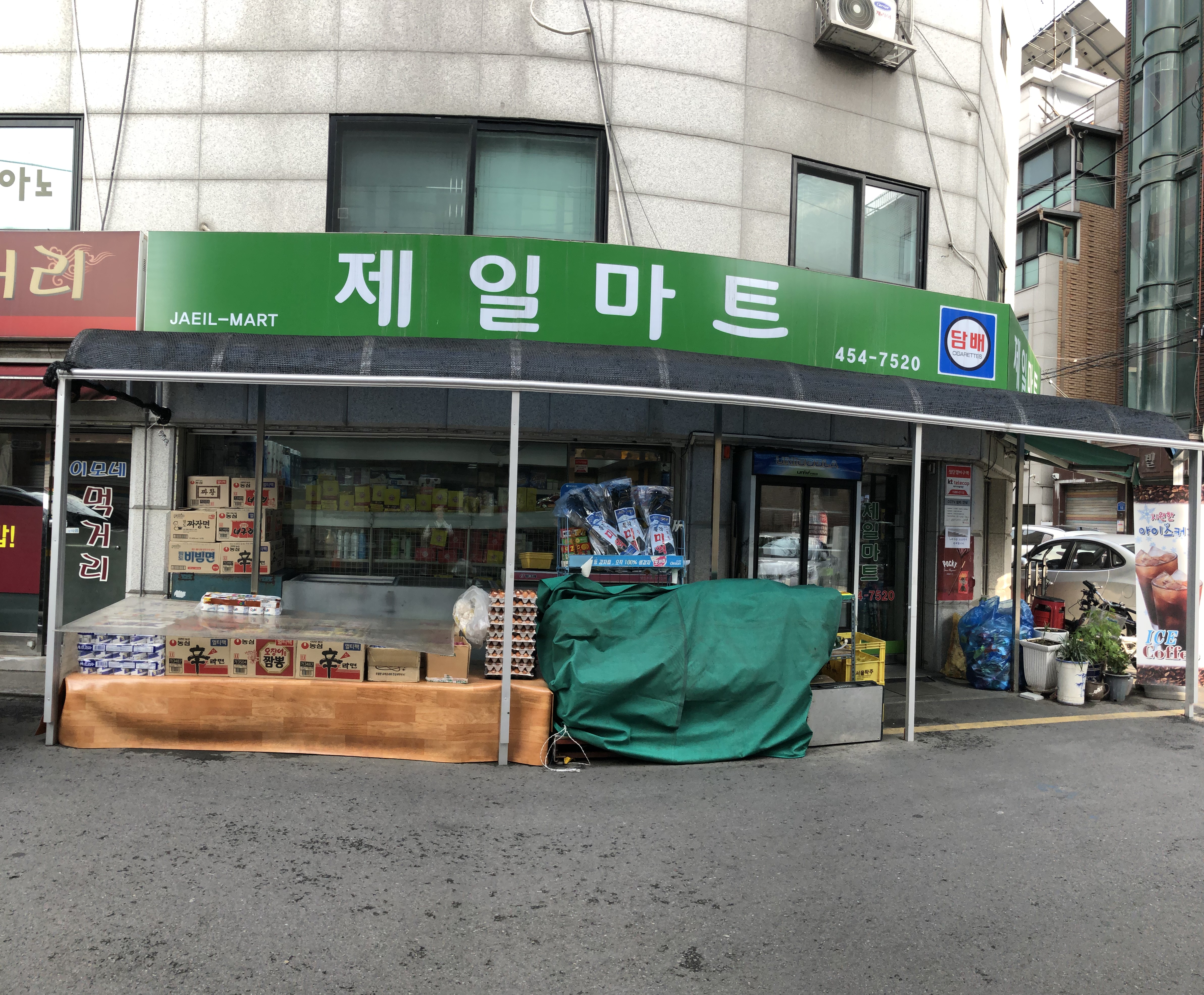 제일마트