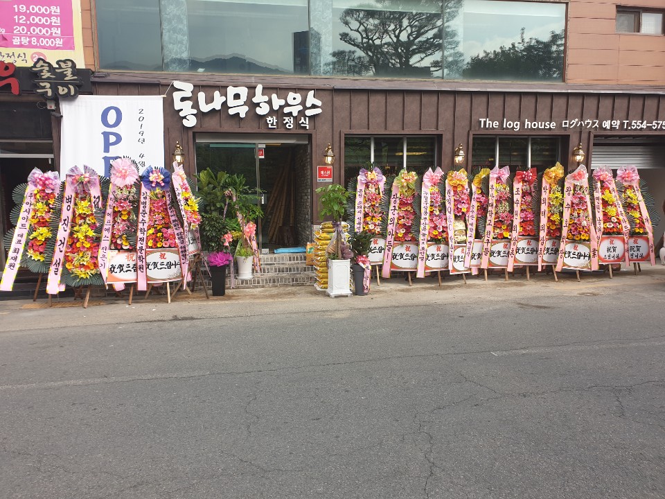 통나무하우스