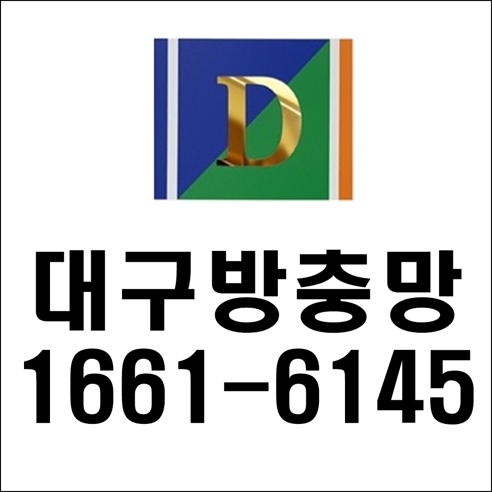 대구방충망 본사