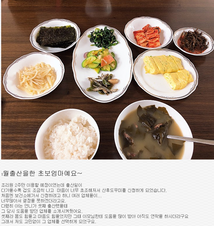 선우맞춤형산후케어