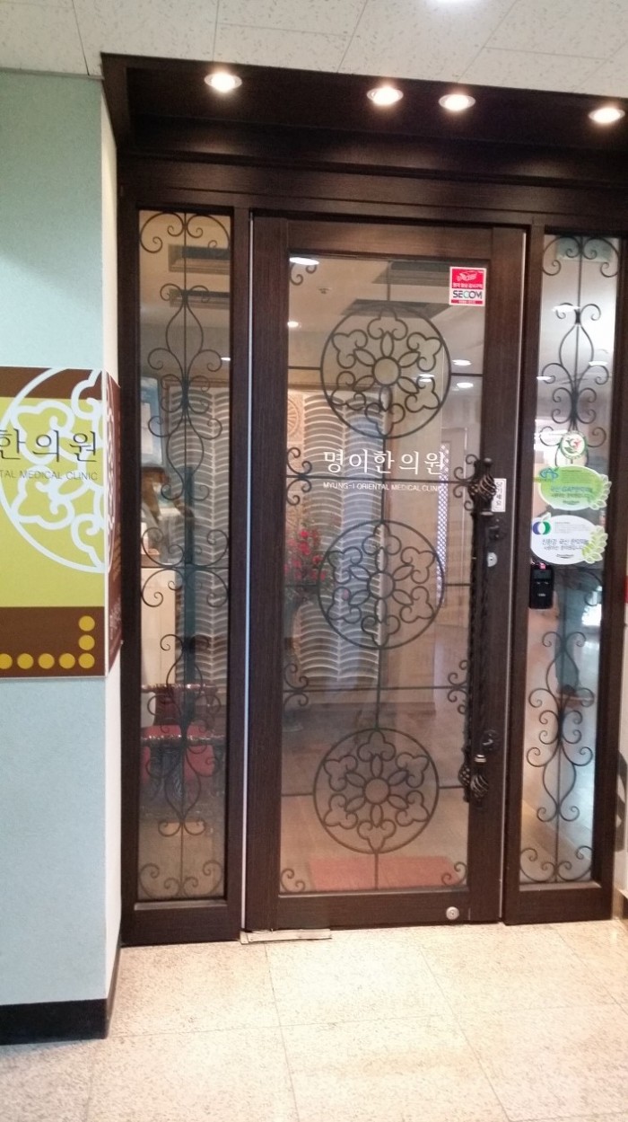 류정화한의원 대표 이미지