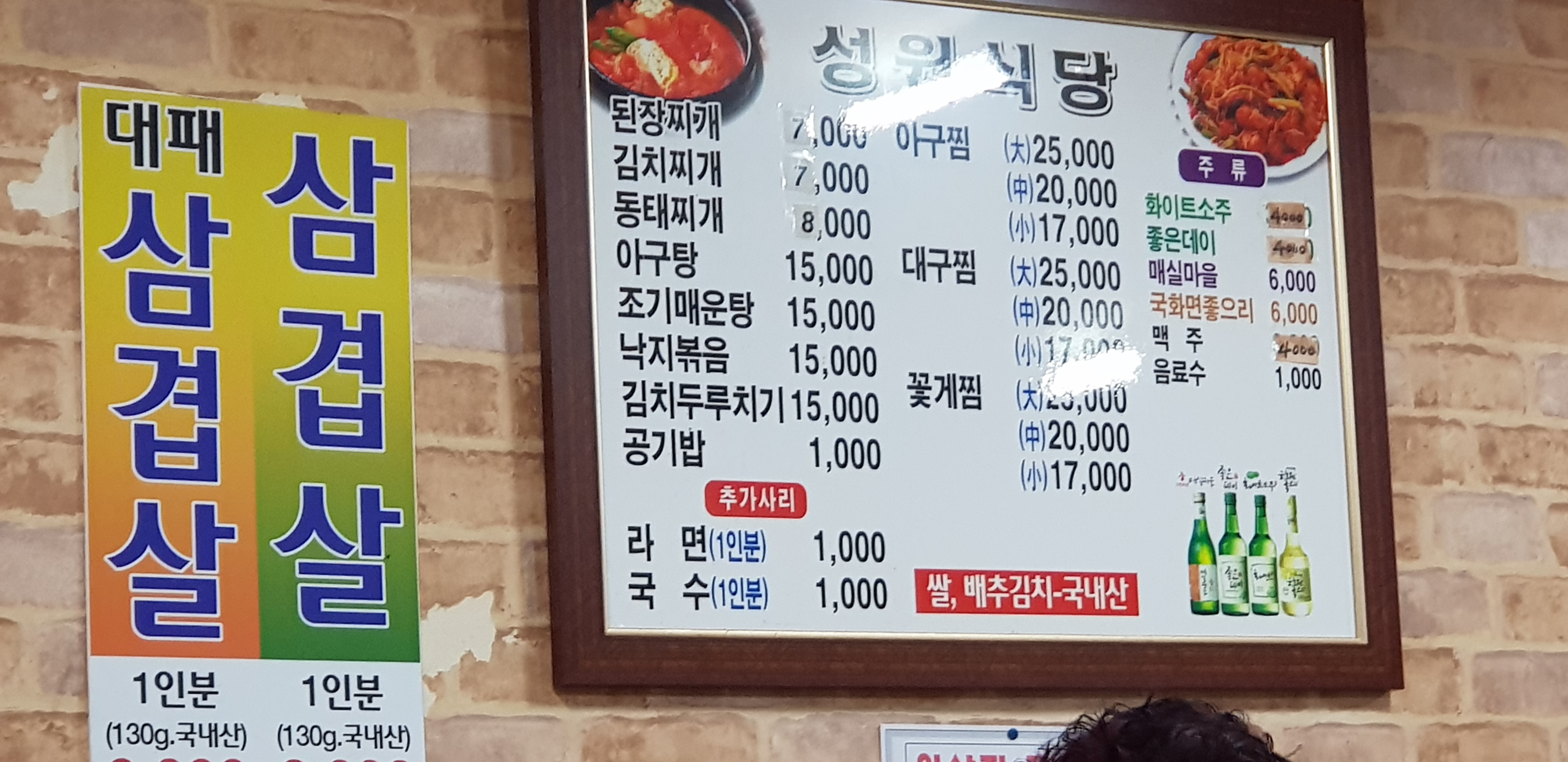 성원식당
