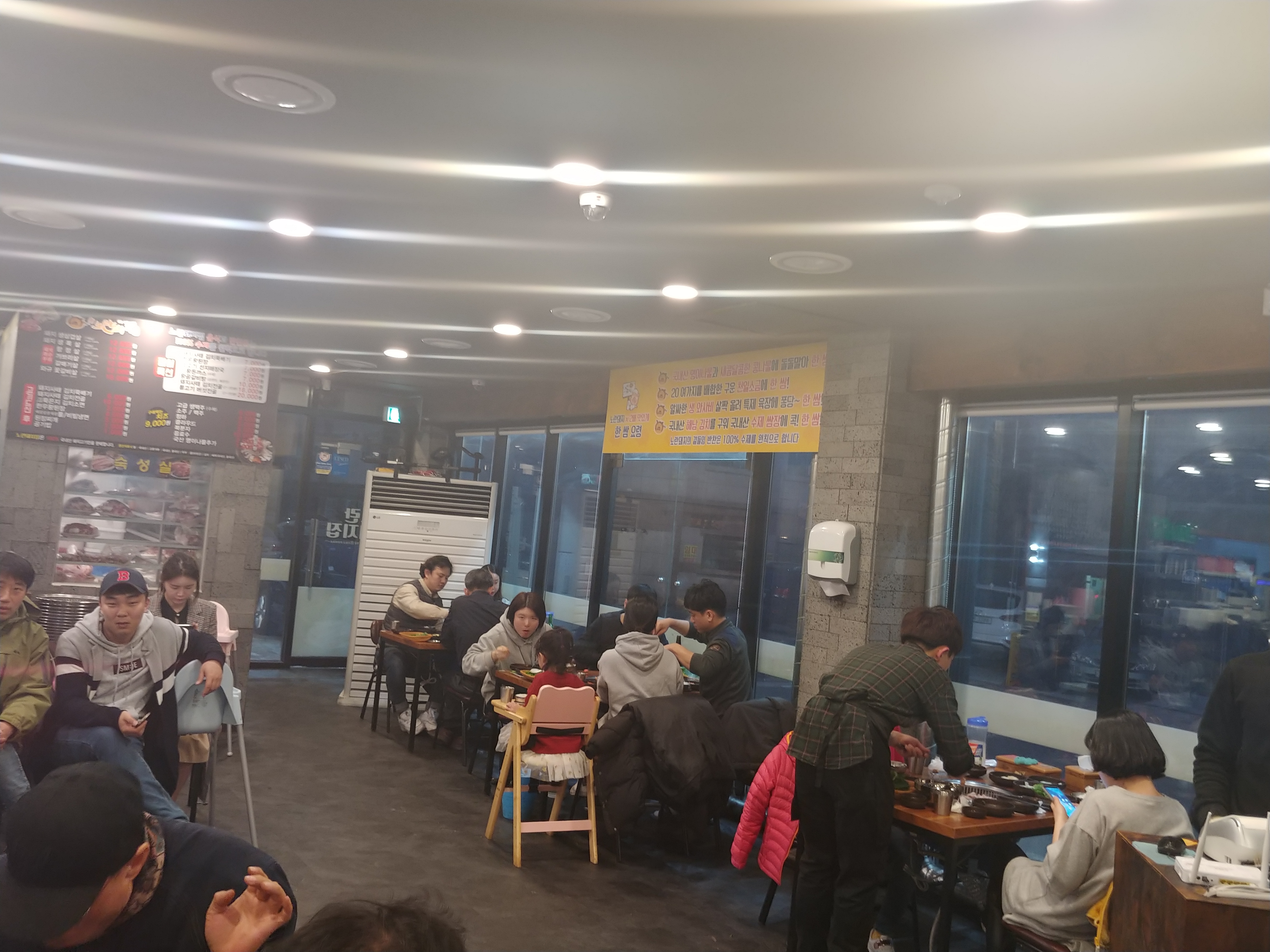 노란돼지집 평택 본점