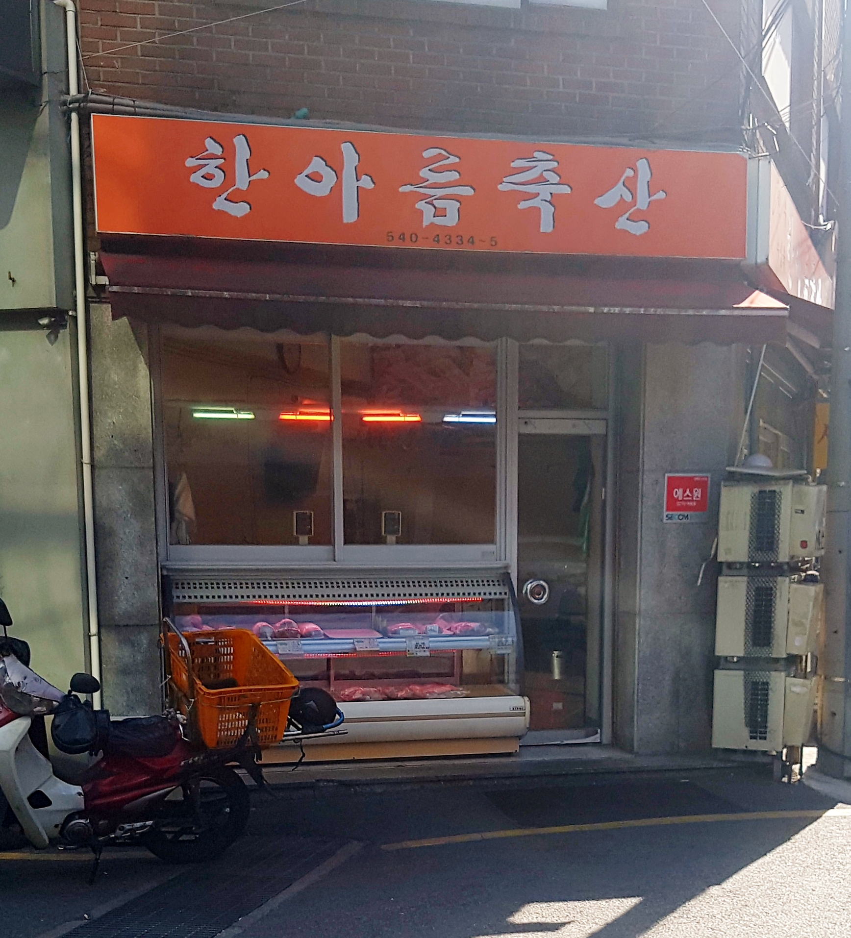 한아름축산