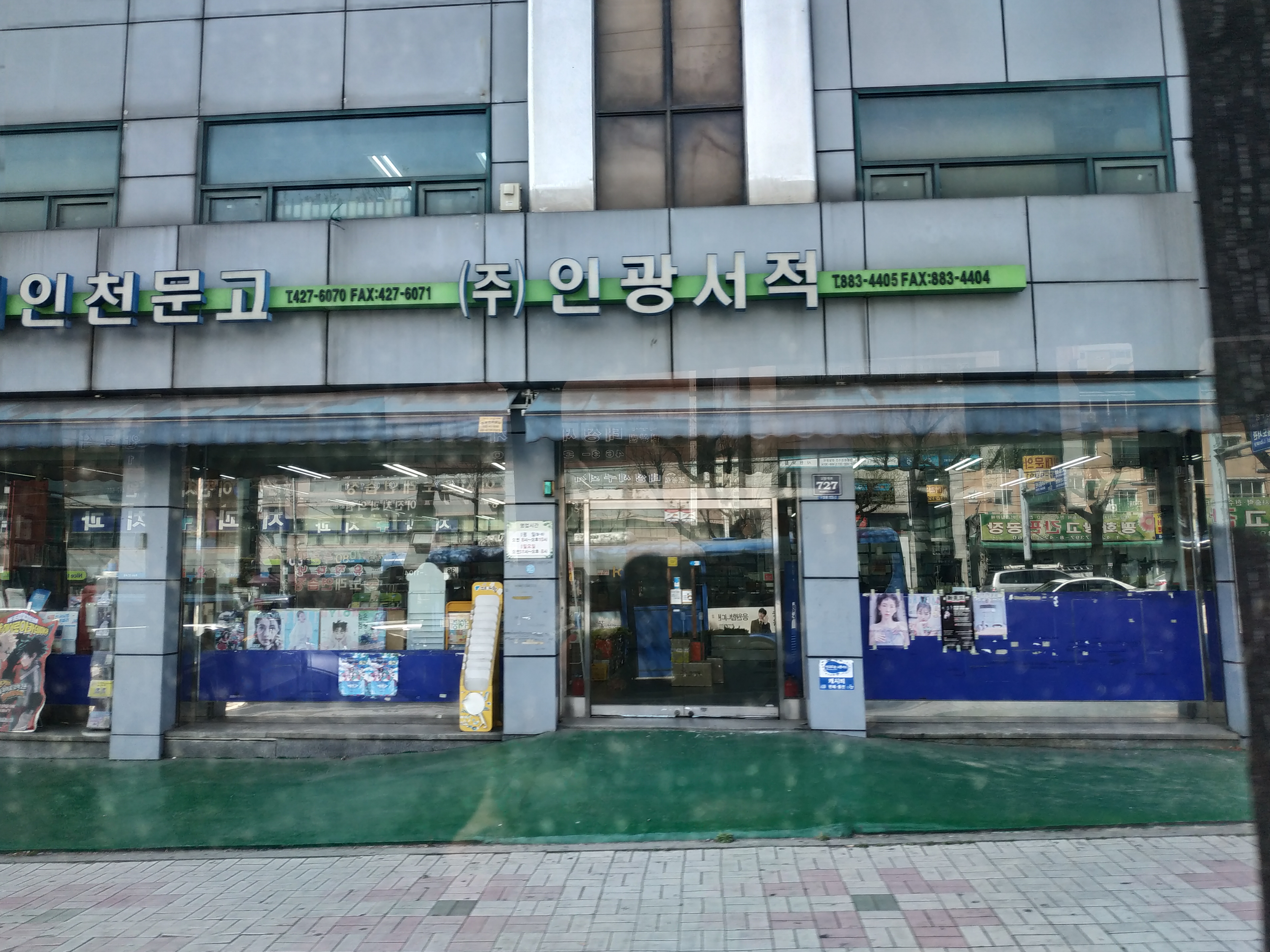 인광서적