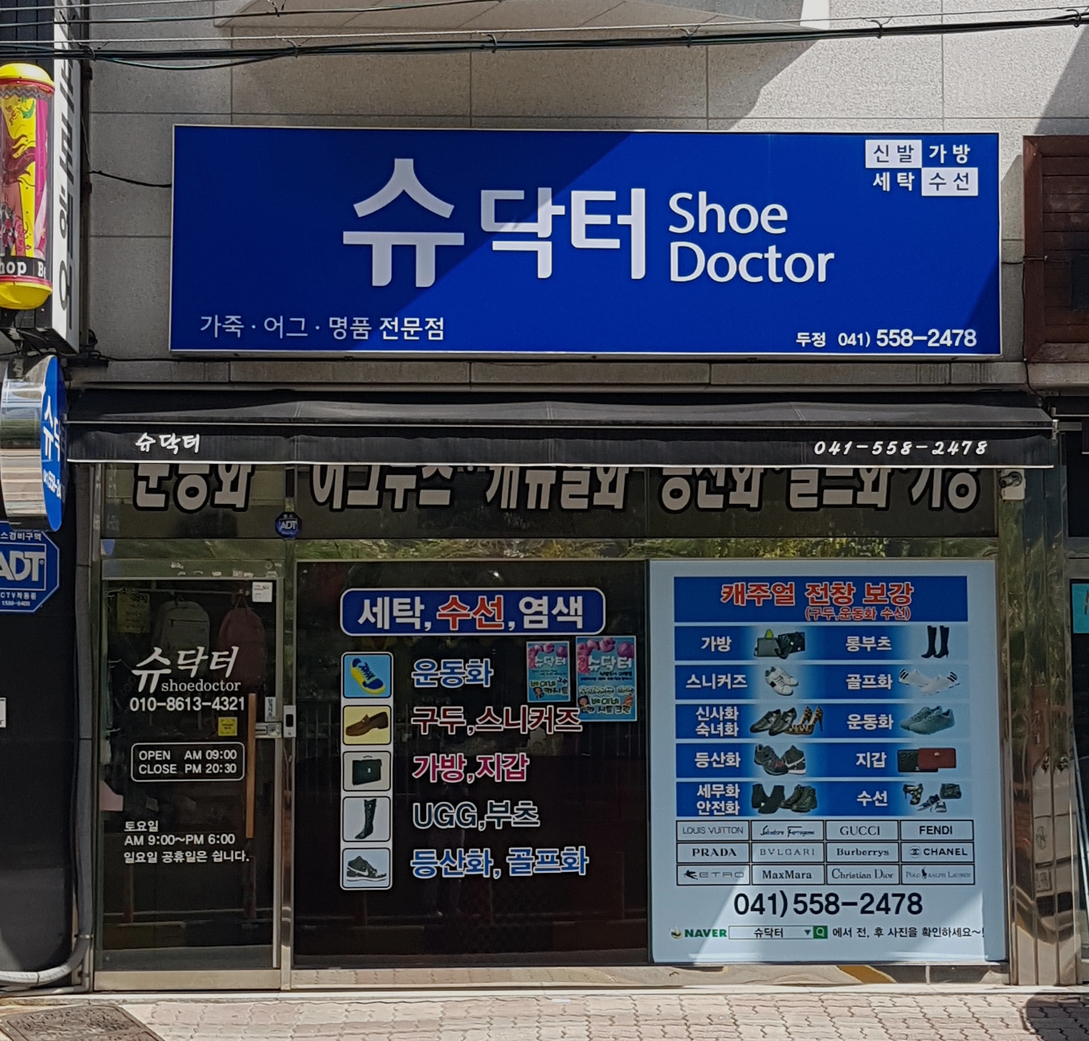 슈닥터 두정점