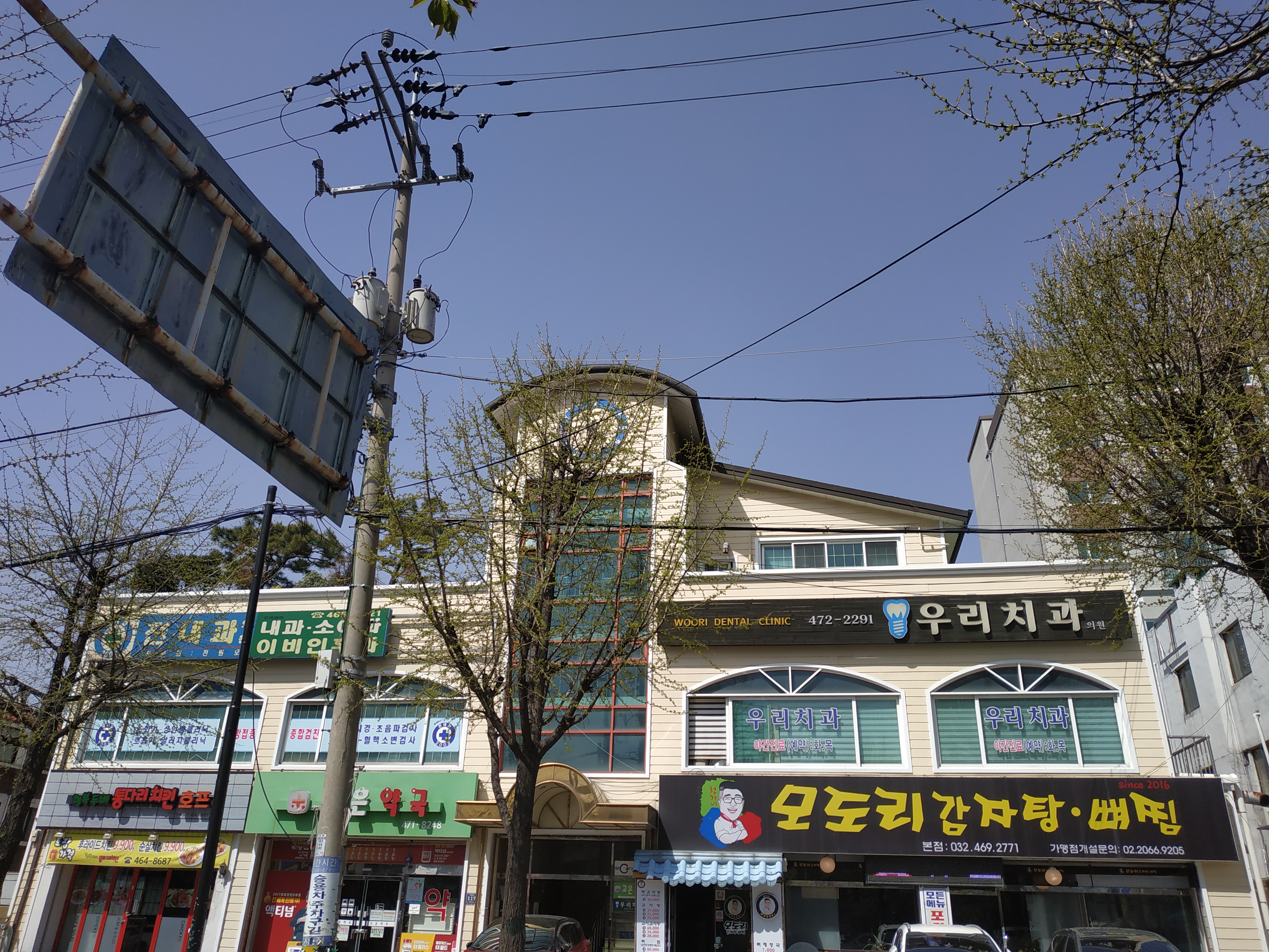 우리치과의원 대표 이미지