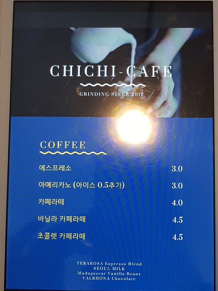 치치카페