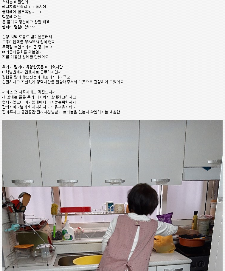 선우맞춤형산후케어