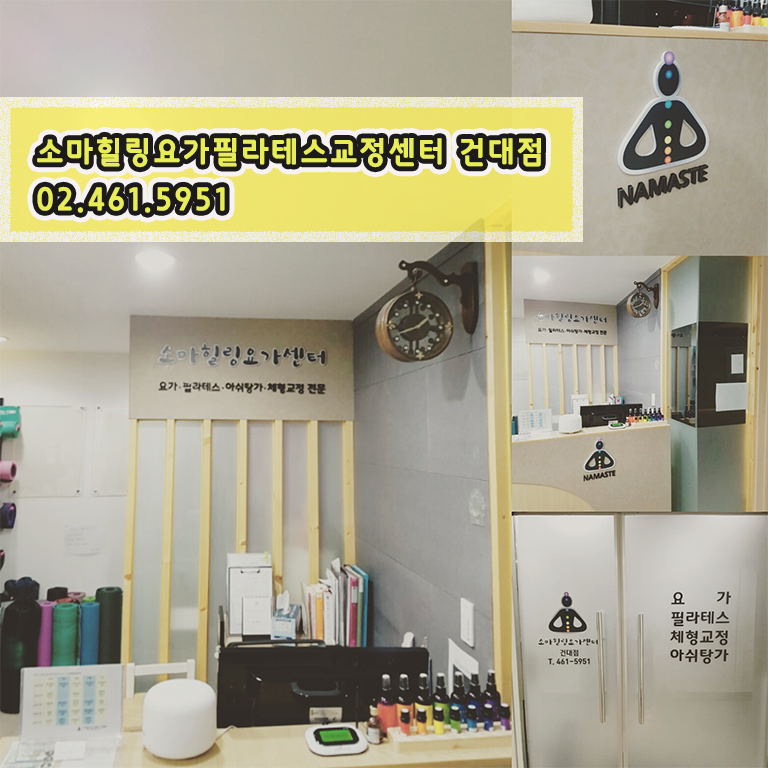 소마힐링요가필라테스교정센터 신사점 대표 이미지