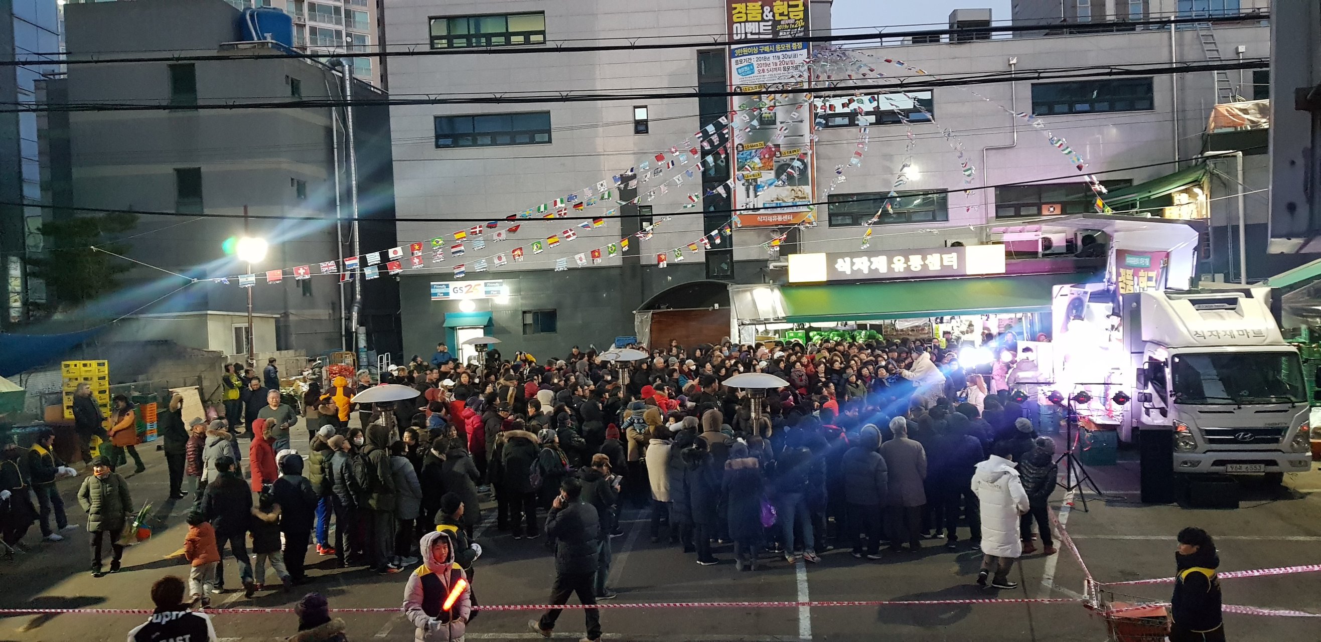 식자재유통센터