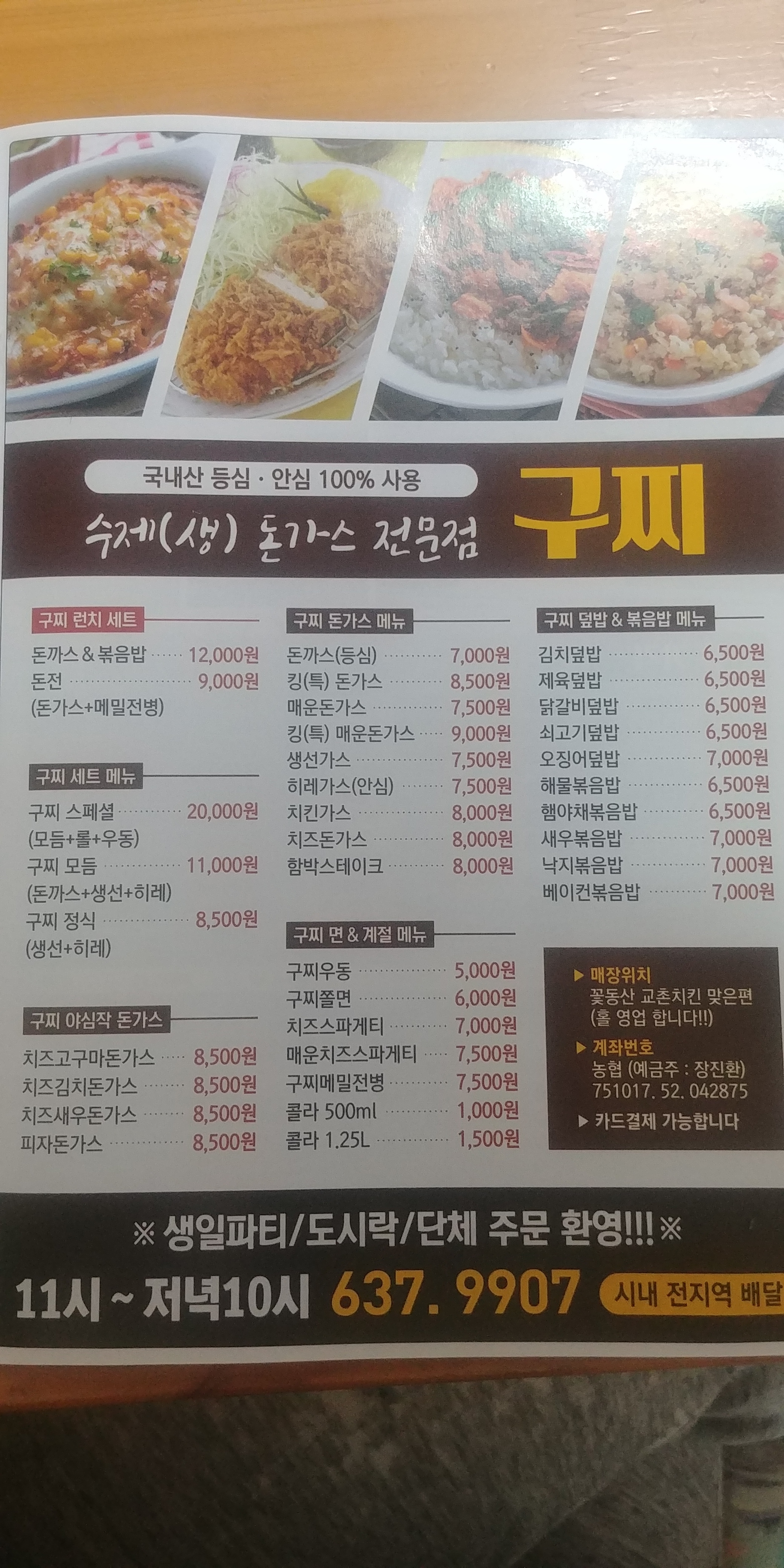 구찌 영주본점