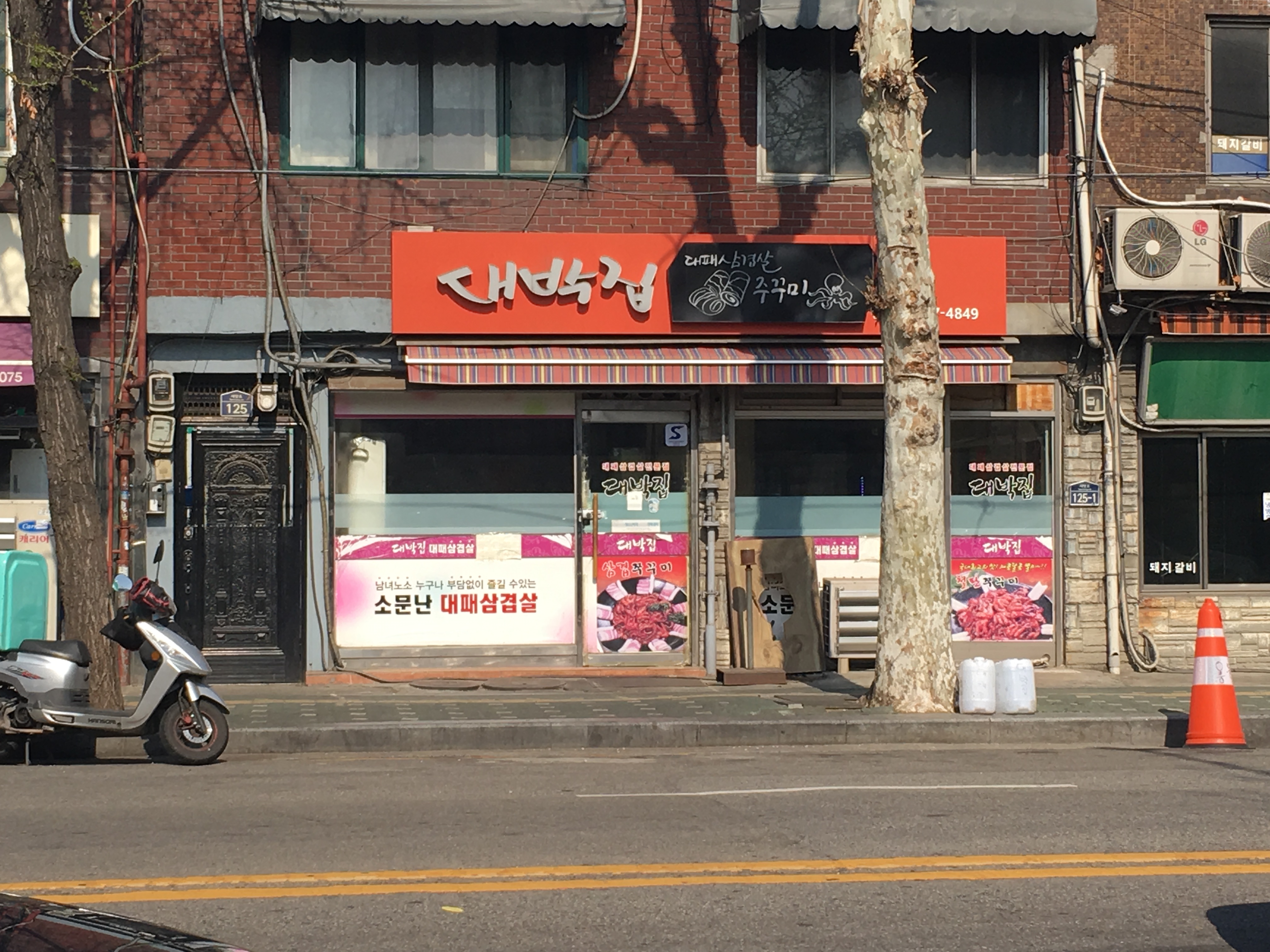 대박집 용문점 대표 이미지