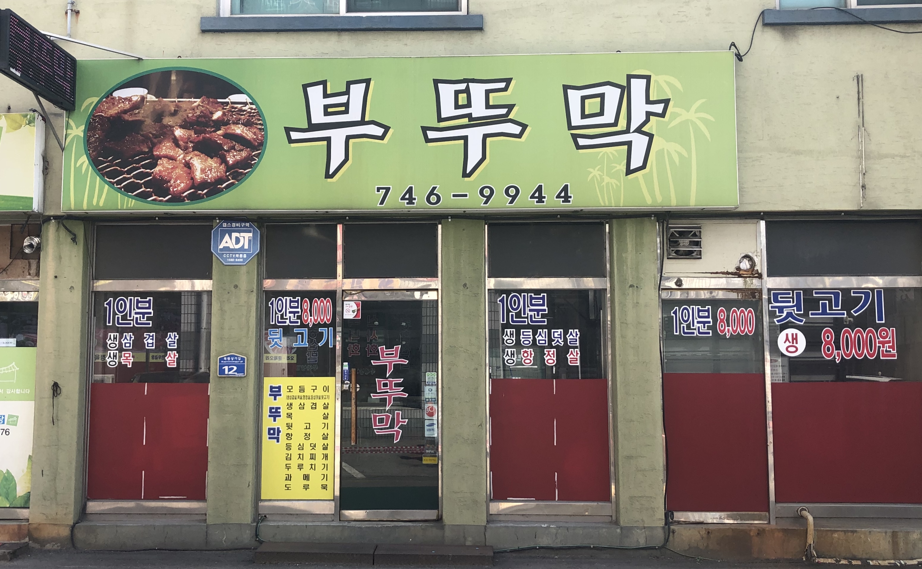부뚜막