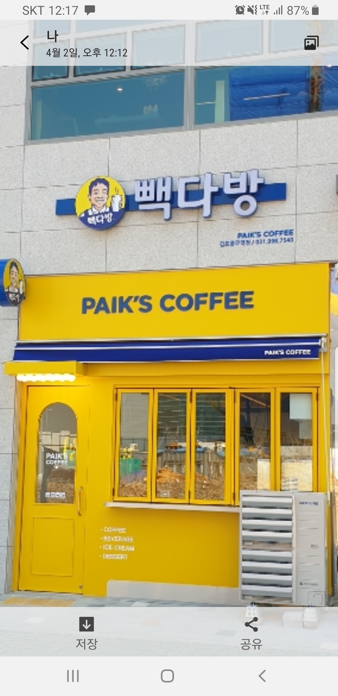 빽다방 김포풍무역점