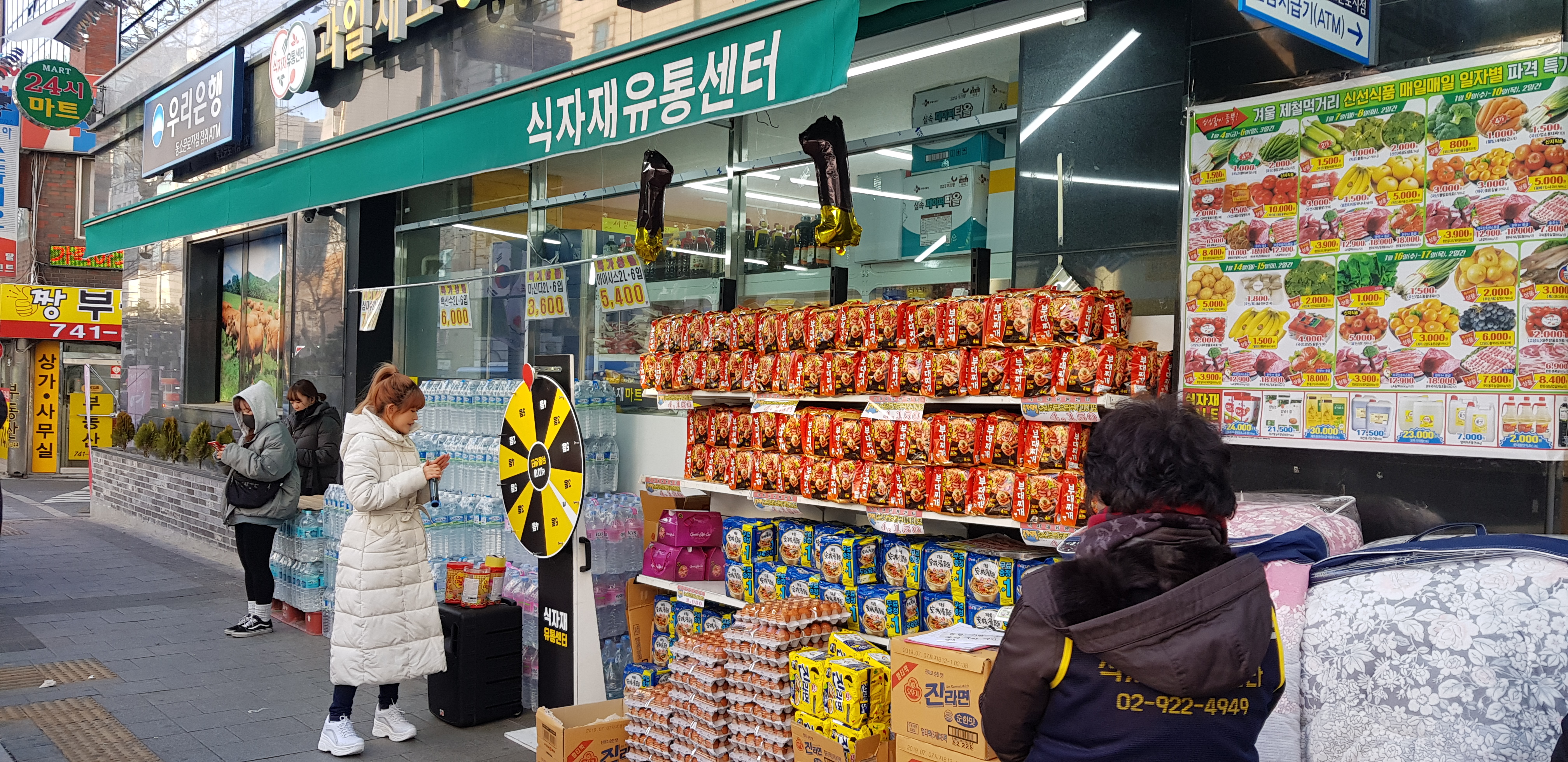 식자재유통센터