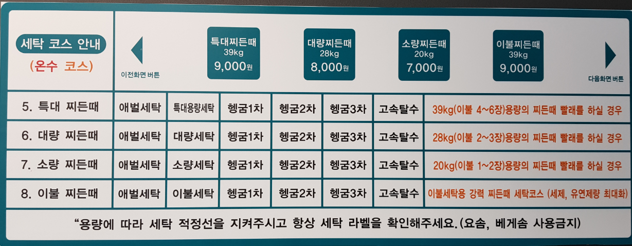 아쿠아워시 수원율천점