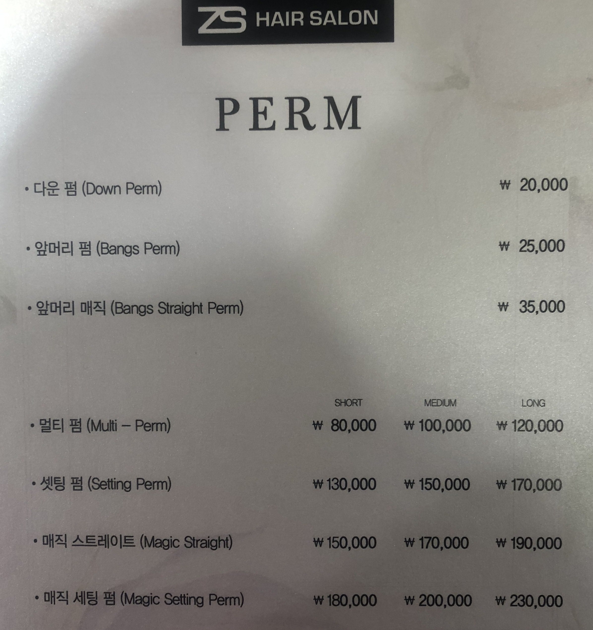 ZS헤어살롱 잠실새내점