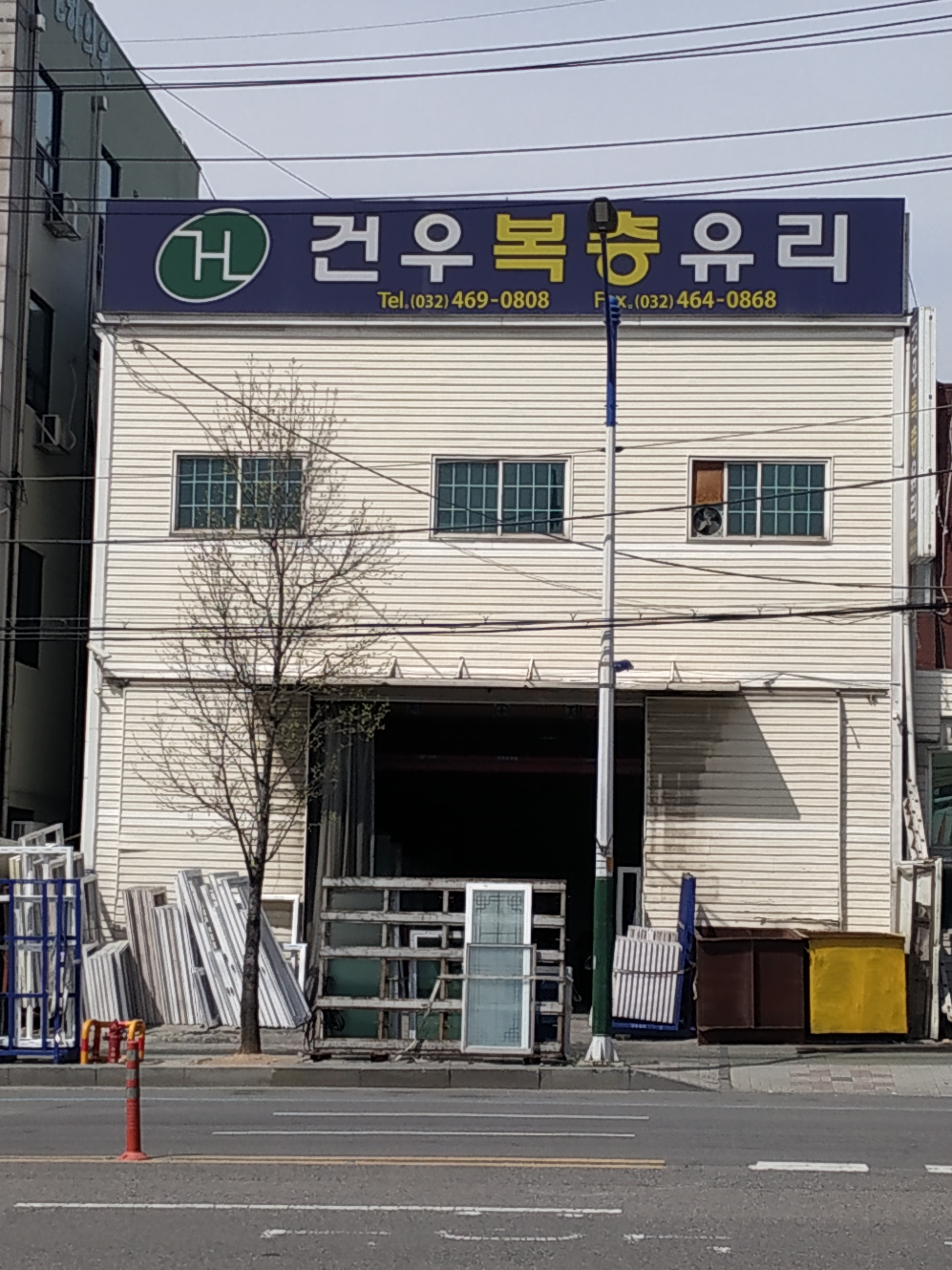 건우복층유리