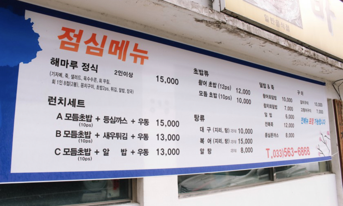 해마루