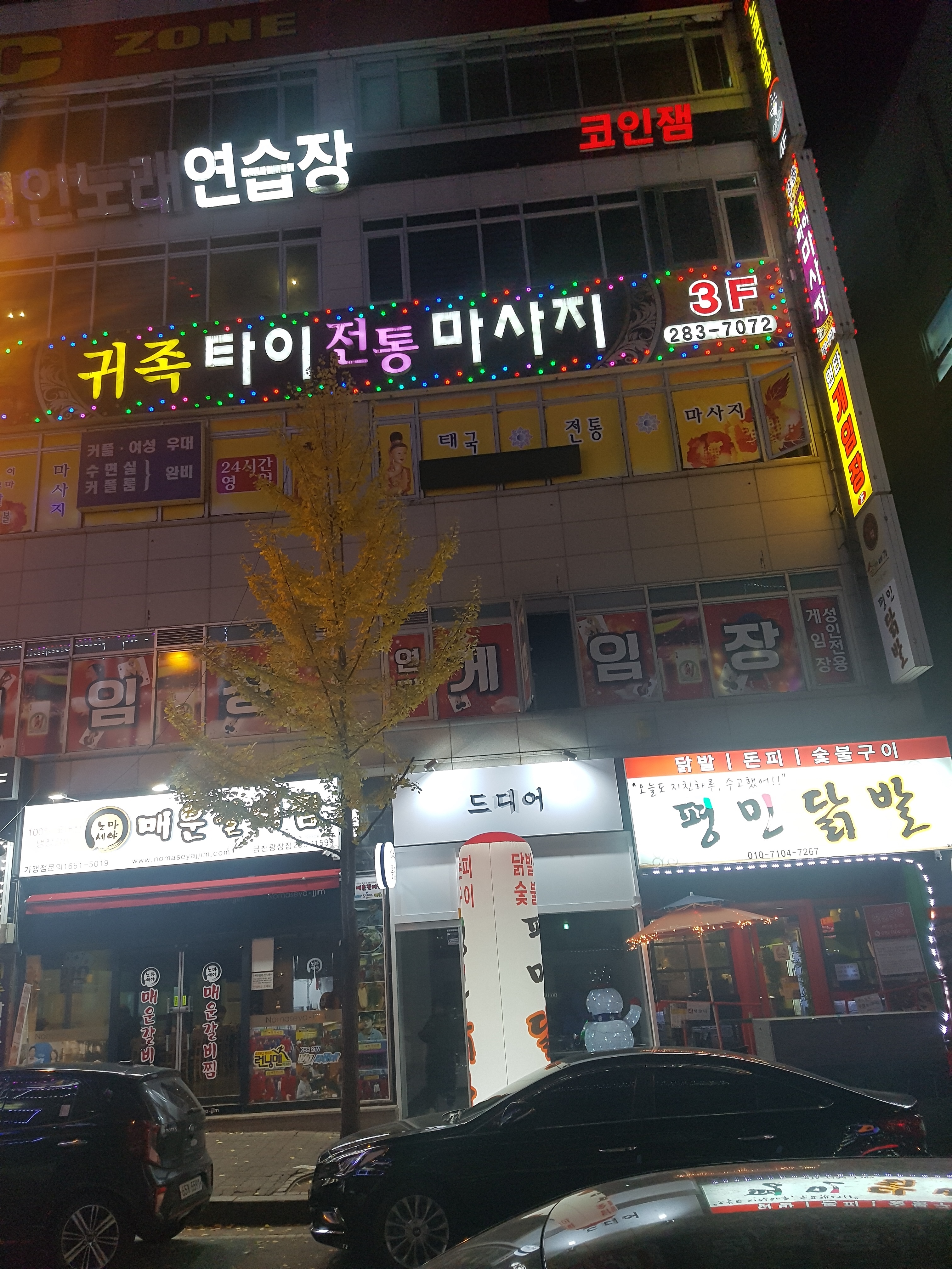 귀족타이 photo 8