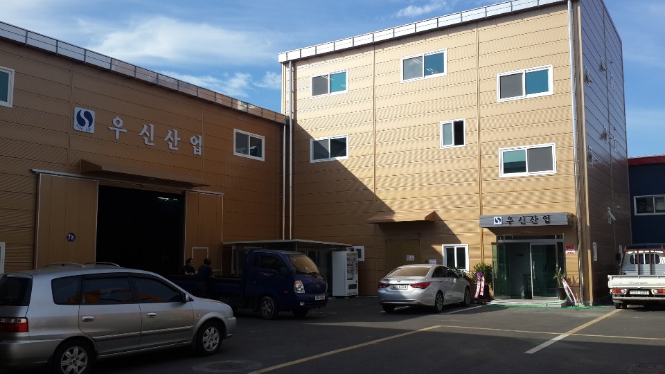 우신산업