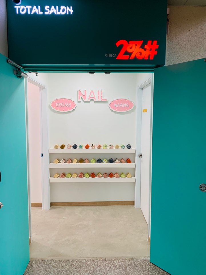 수려 이뻐샵
