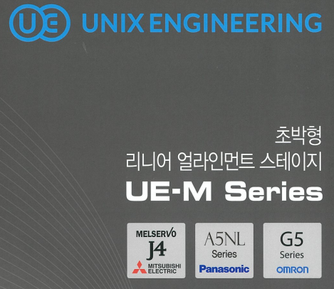 유닉스엔지니어링