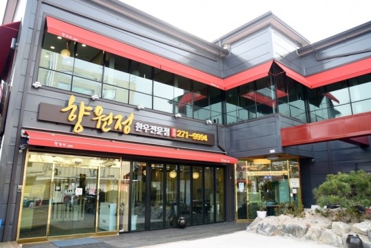 주가네식탁