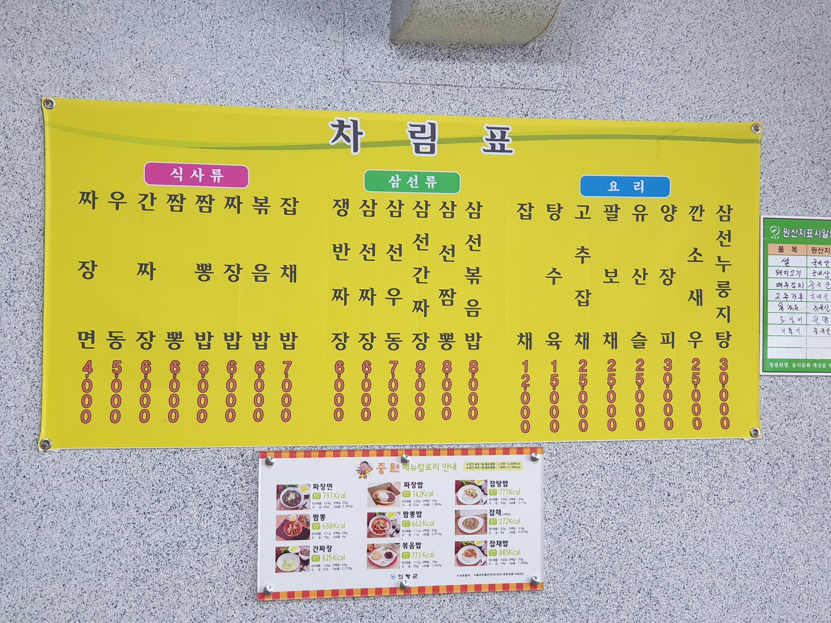 중원