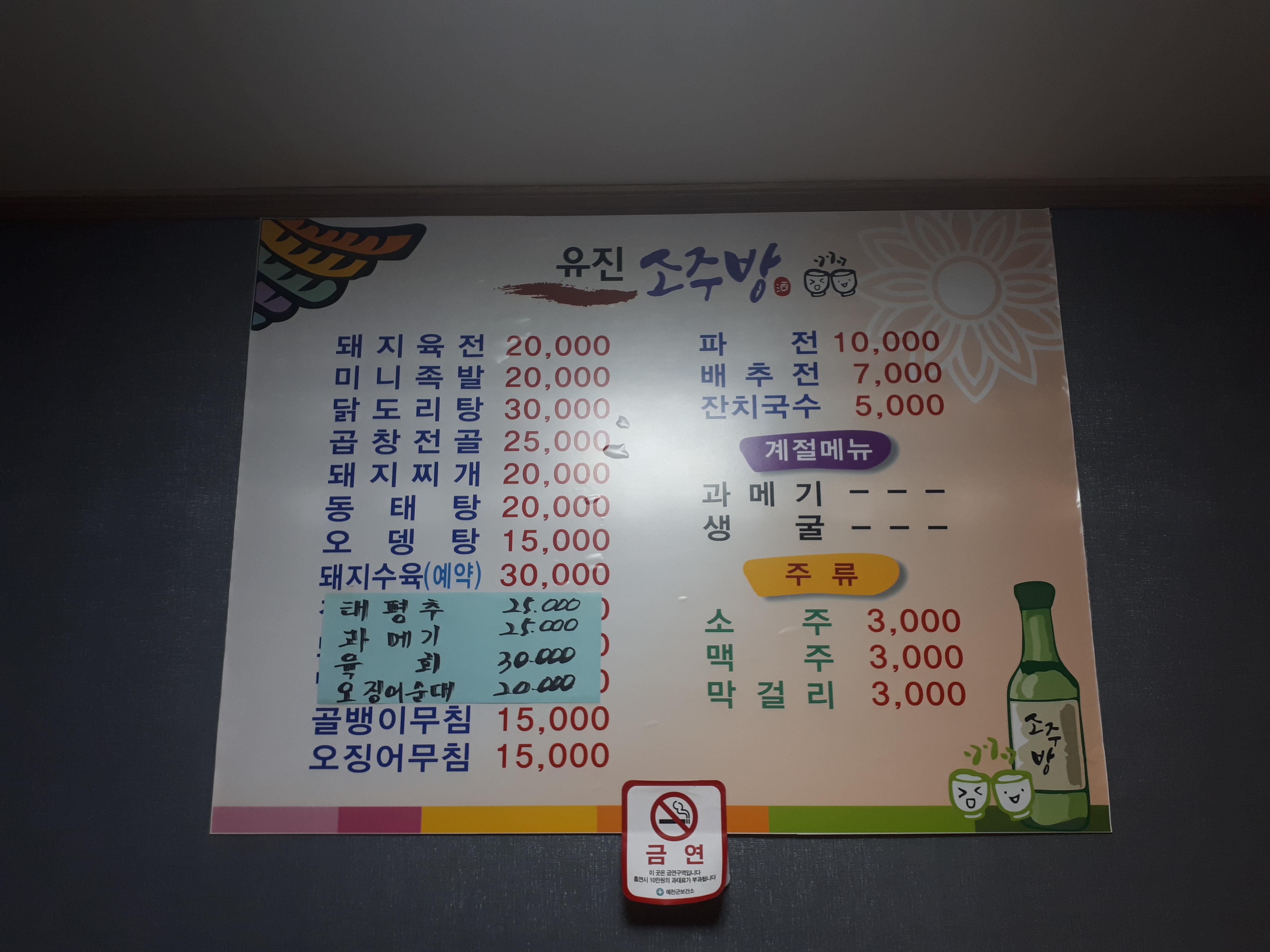 유진식당