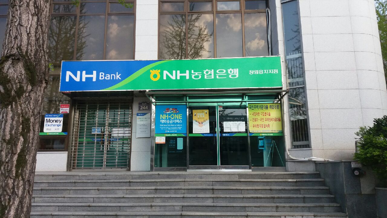 NH농협은행 창원용지지점