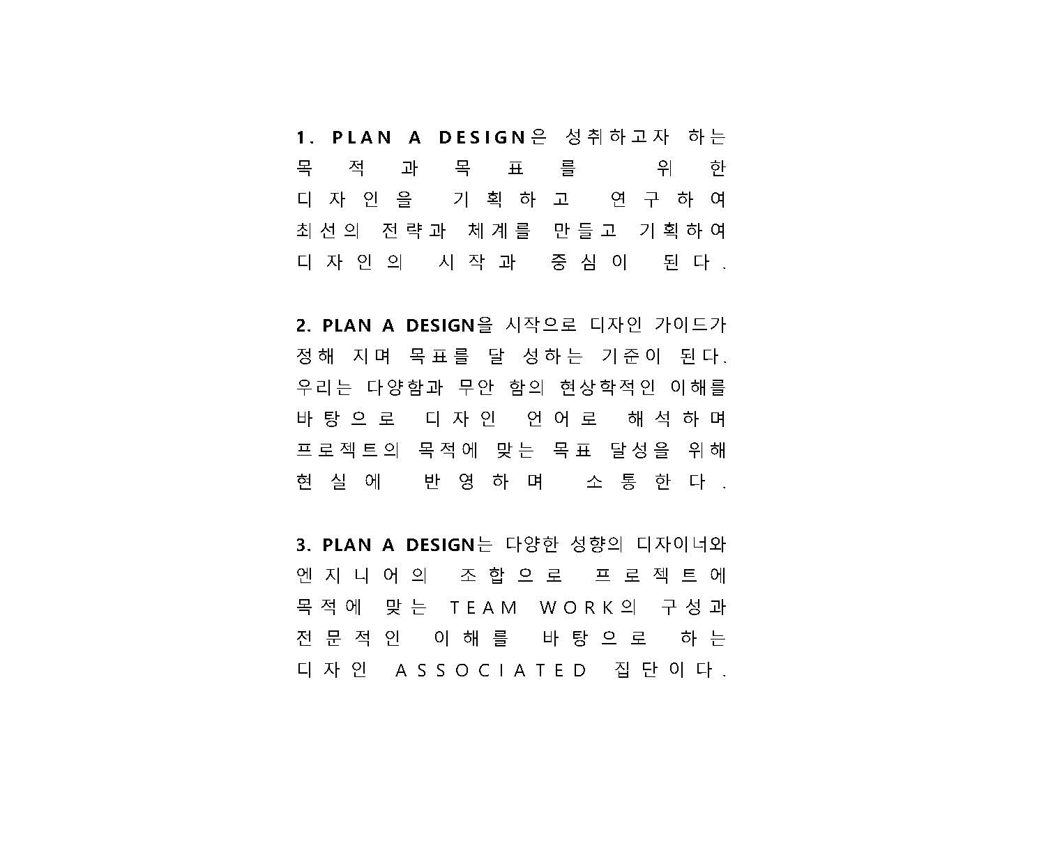 플랜에이디자인