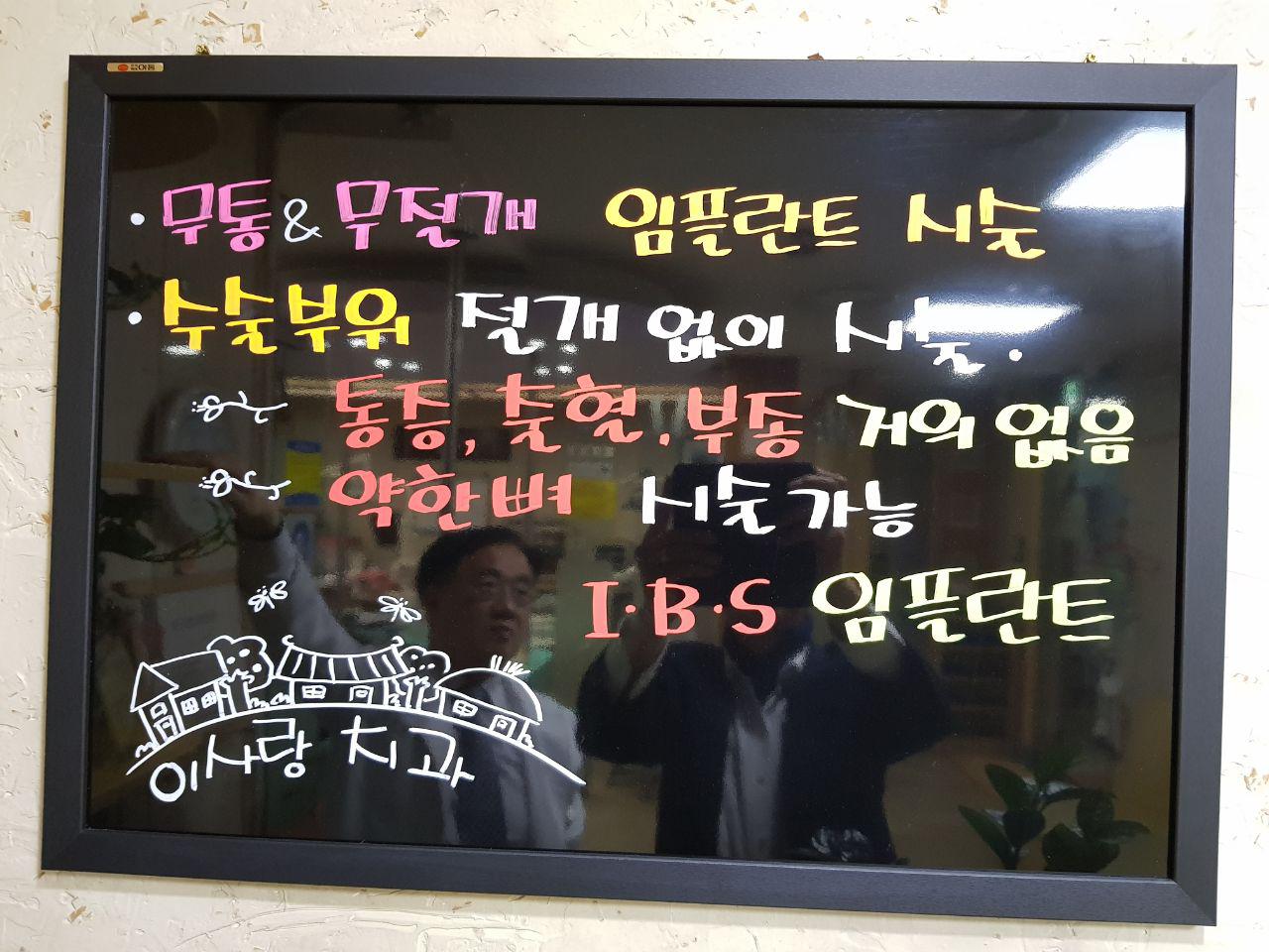 이사랑치과의원 대표 이미지