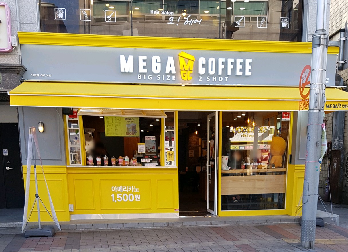 메가MGC커피 외대앞역점