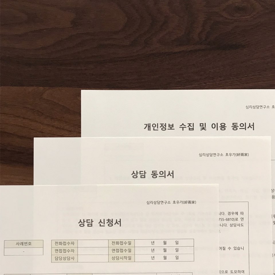 심리상담연구소 호우가 대표 이미지