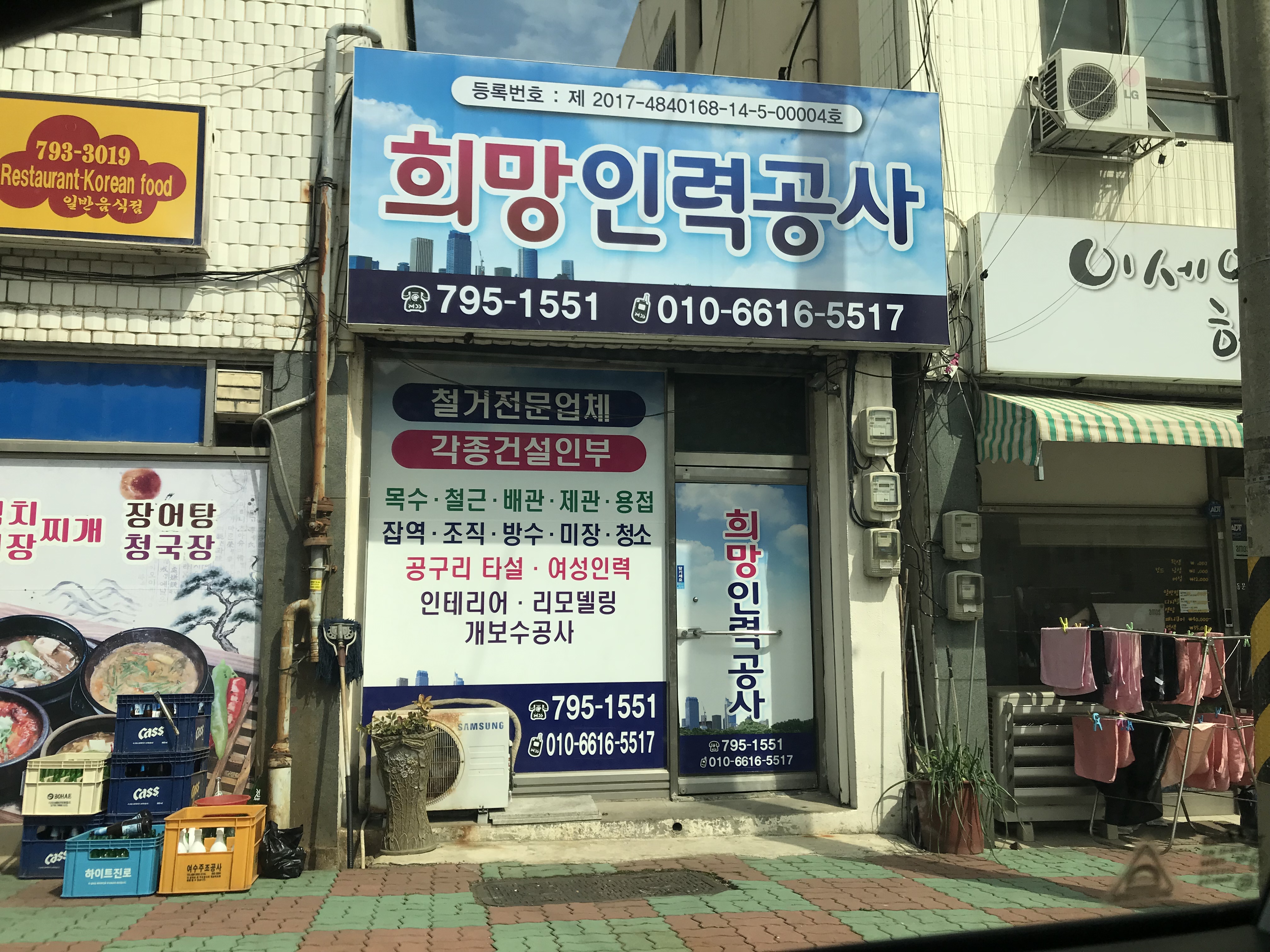 희망인력공사