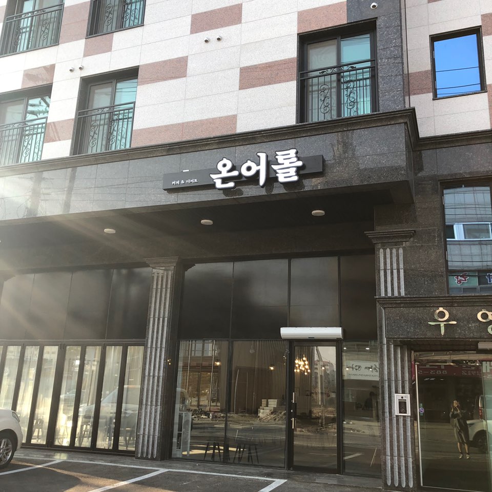 온어롤