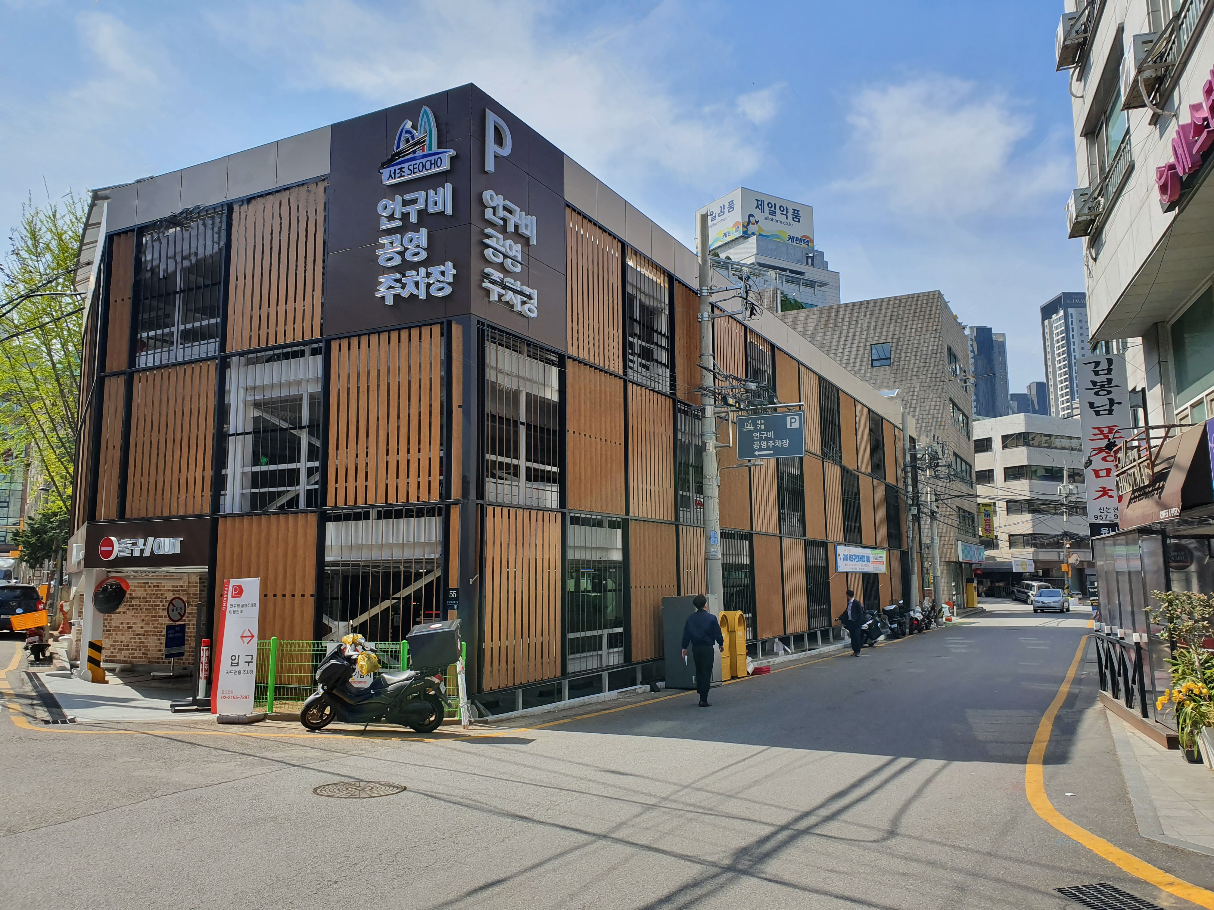 언구비공영주차장