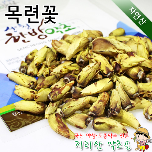 지리산 약초골