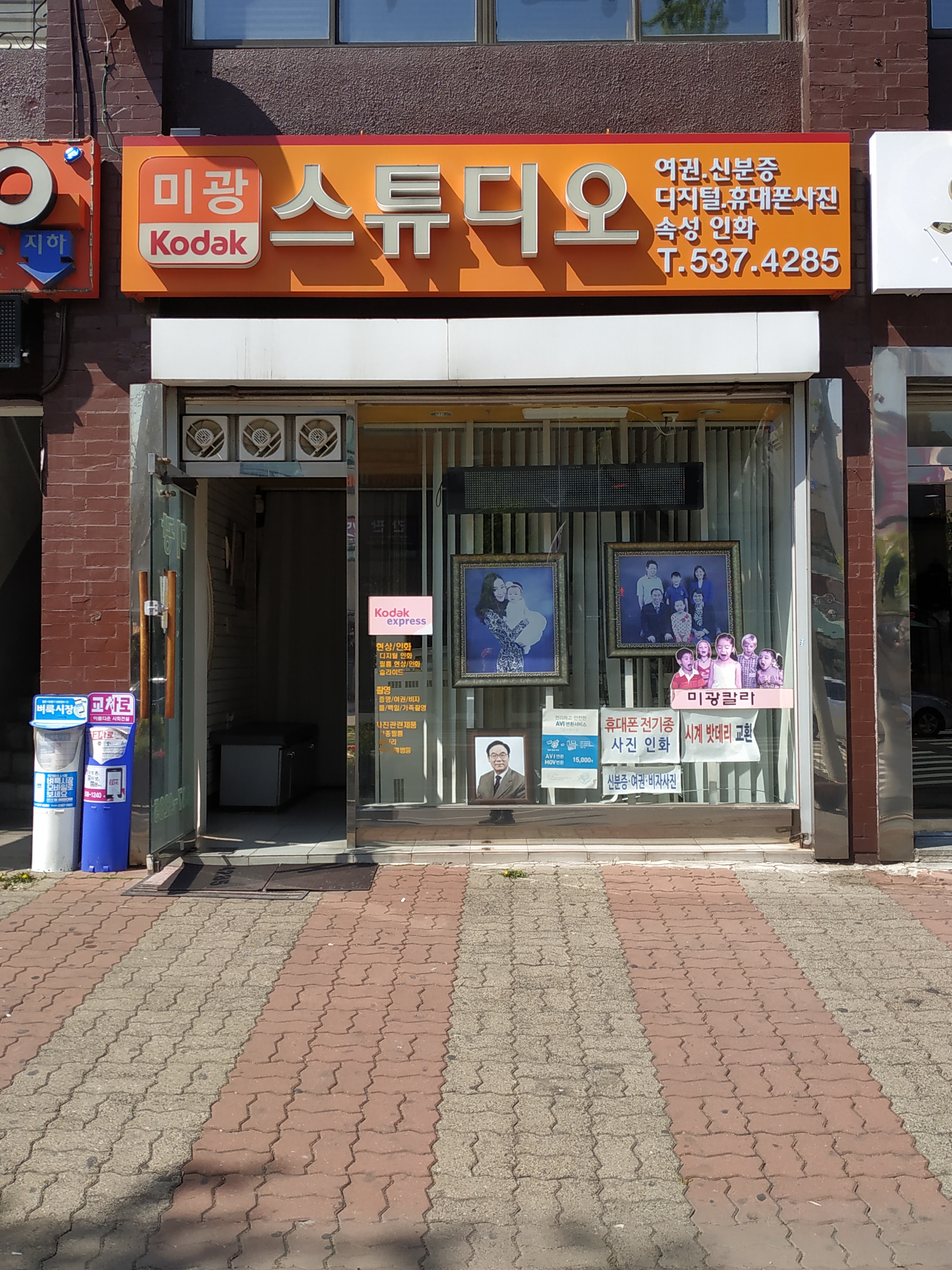 미광스튜디오