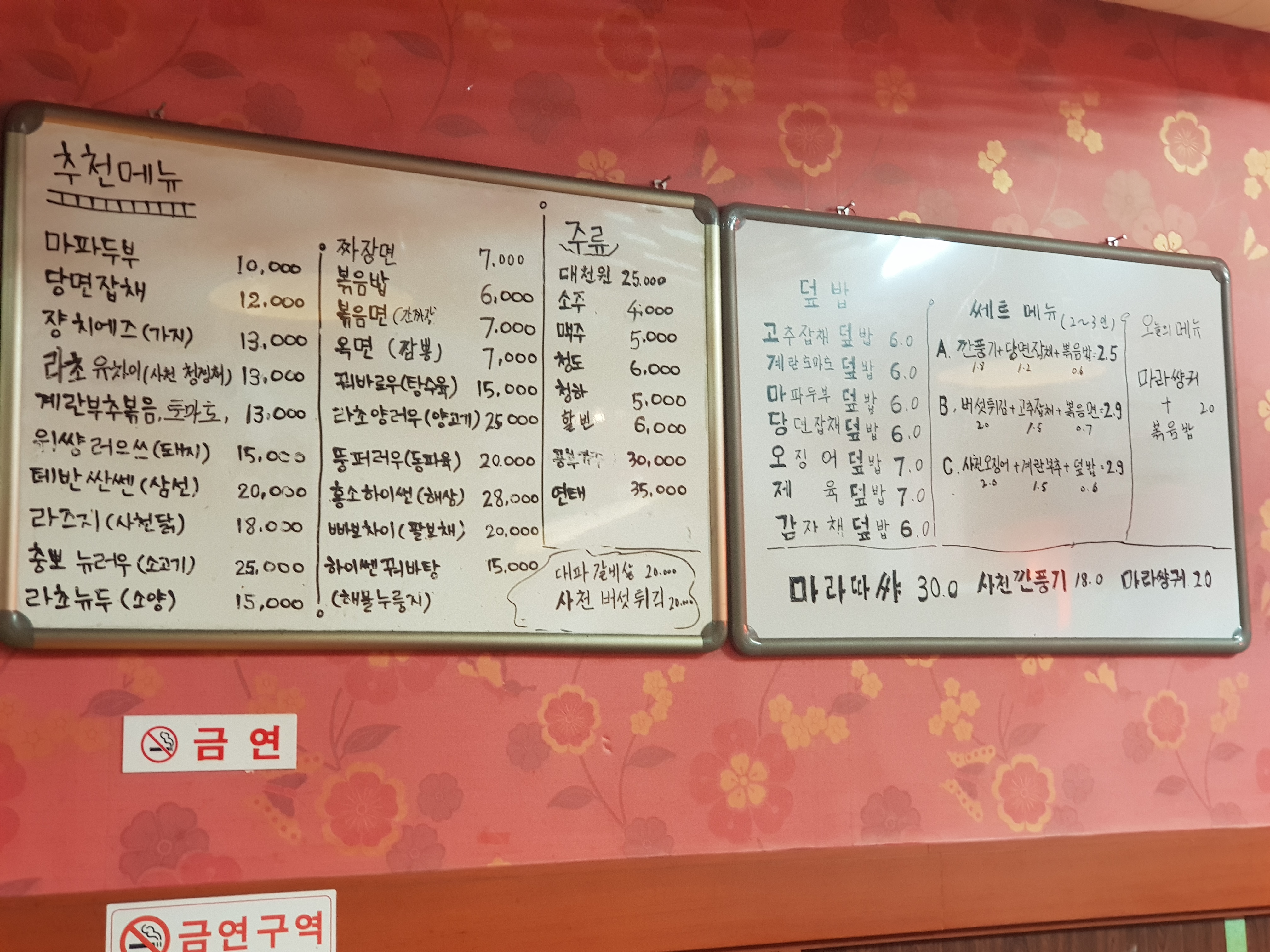 북경성반점