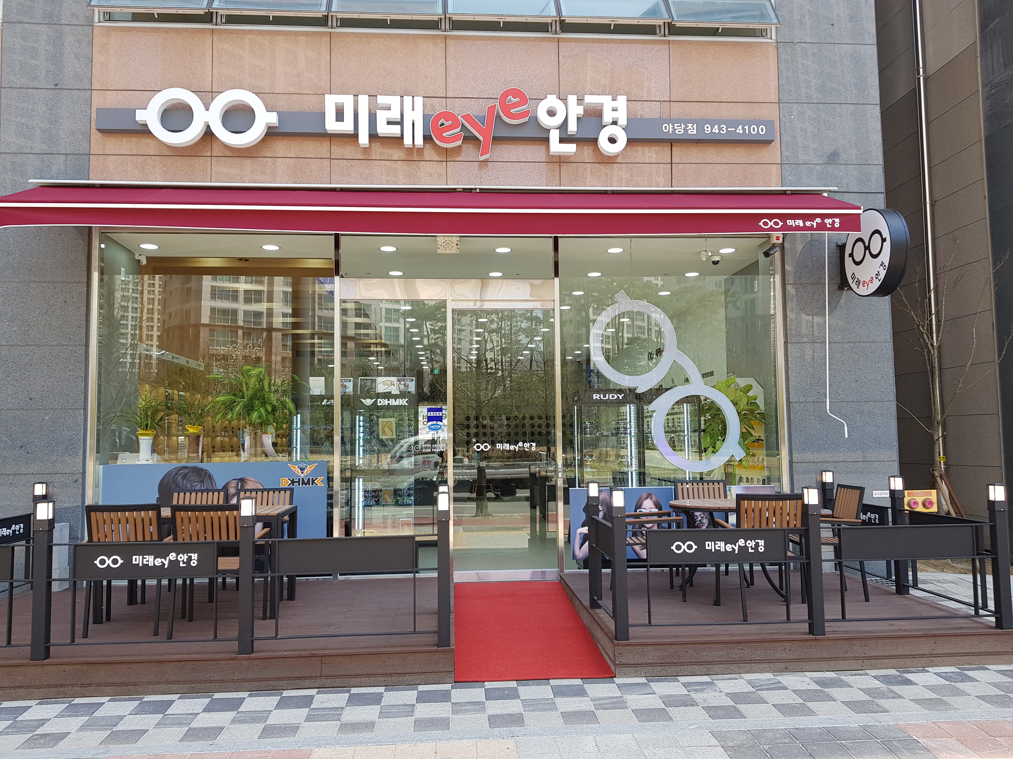 미래아이안경콘택트