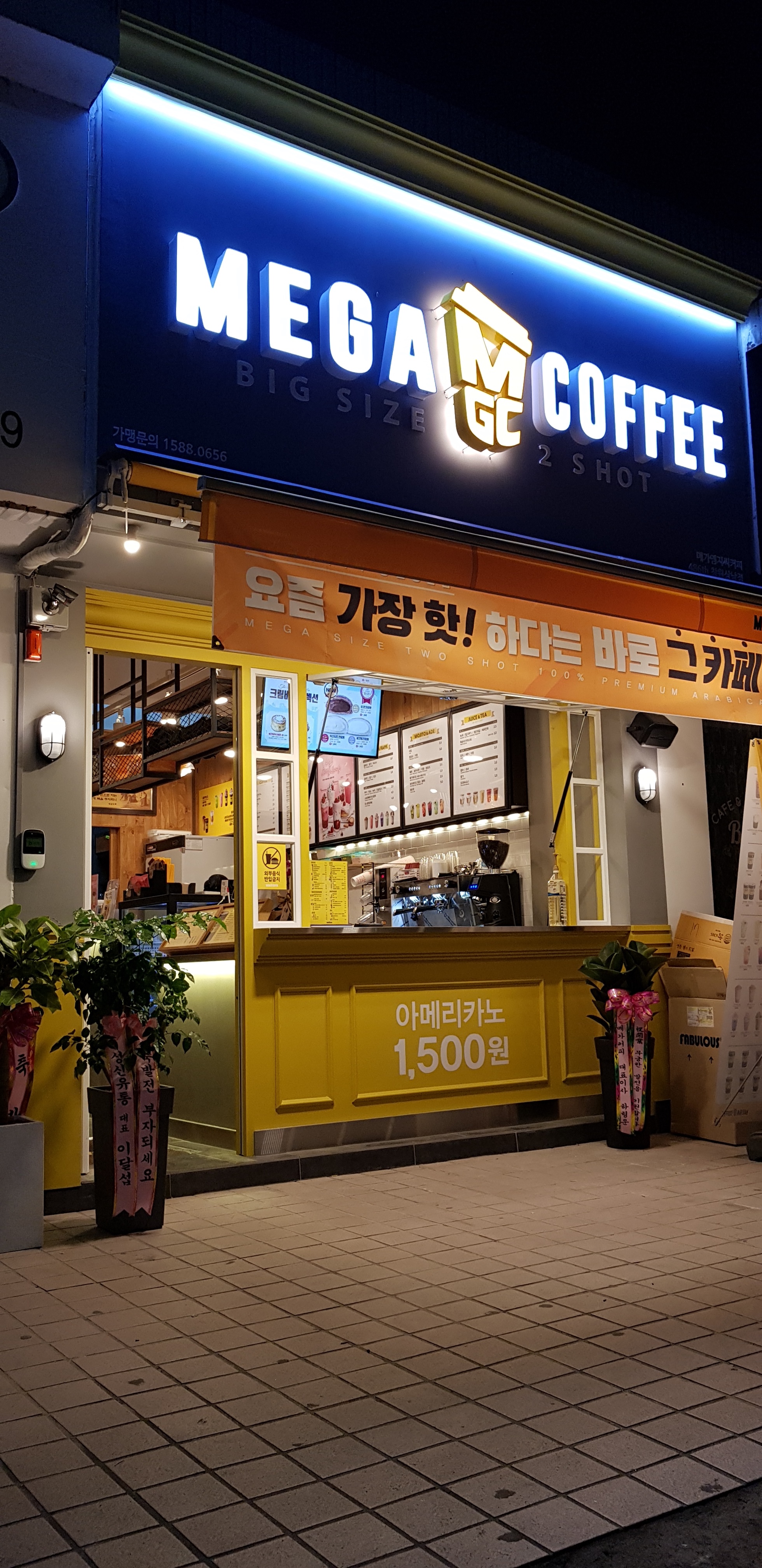 메가MGC커피 창원상남점