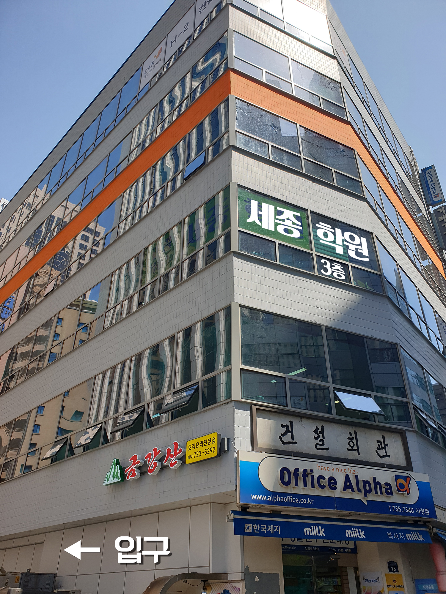 세종관광통역가이드학원 대표 이미지