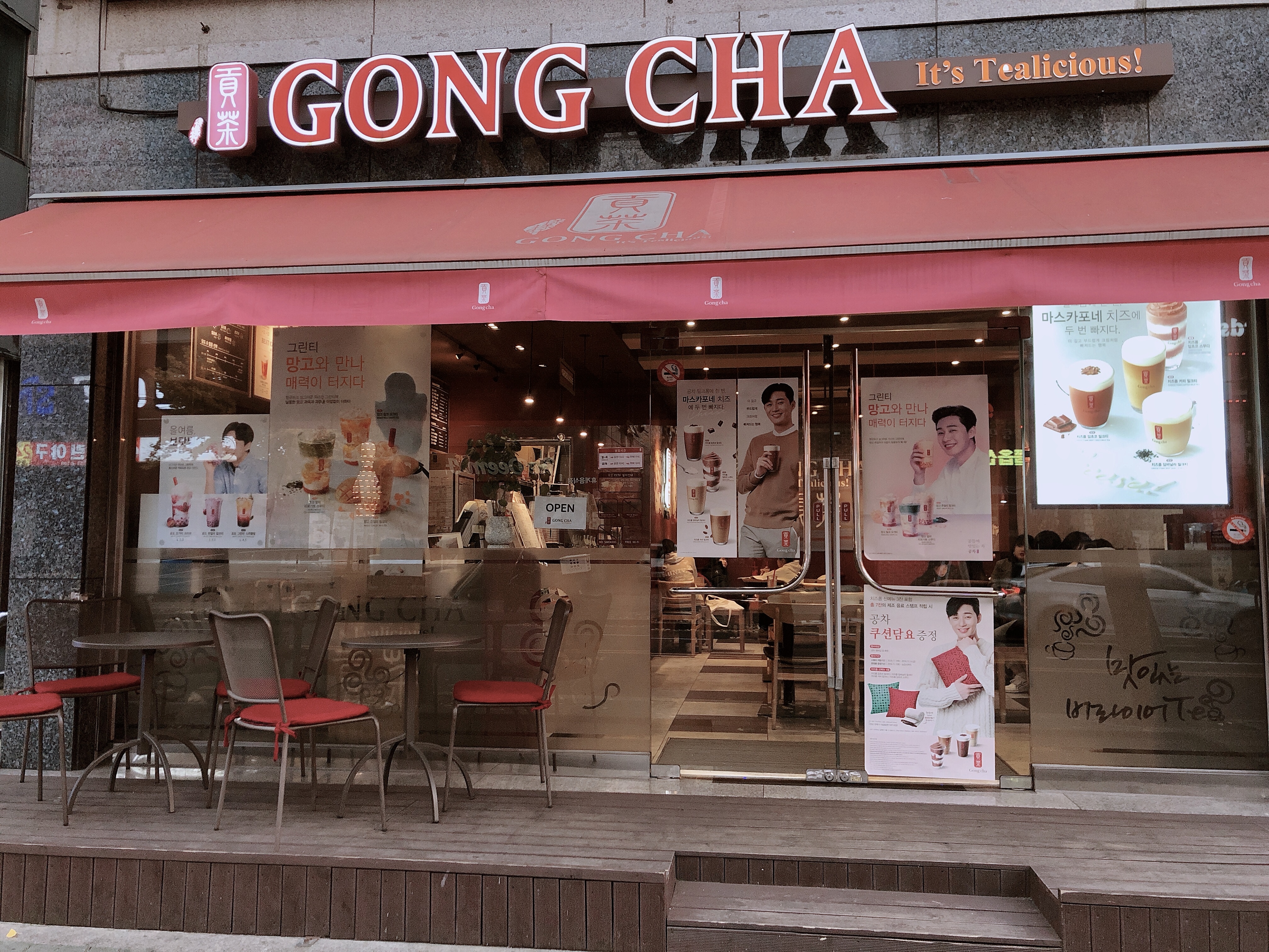 공차 성남모란점