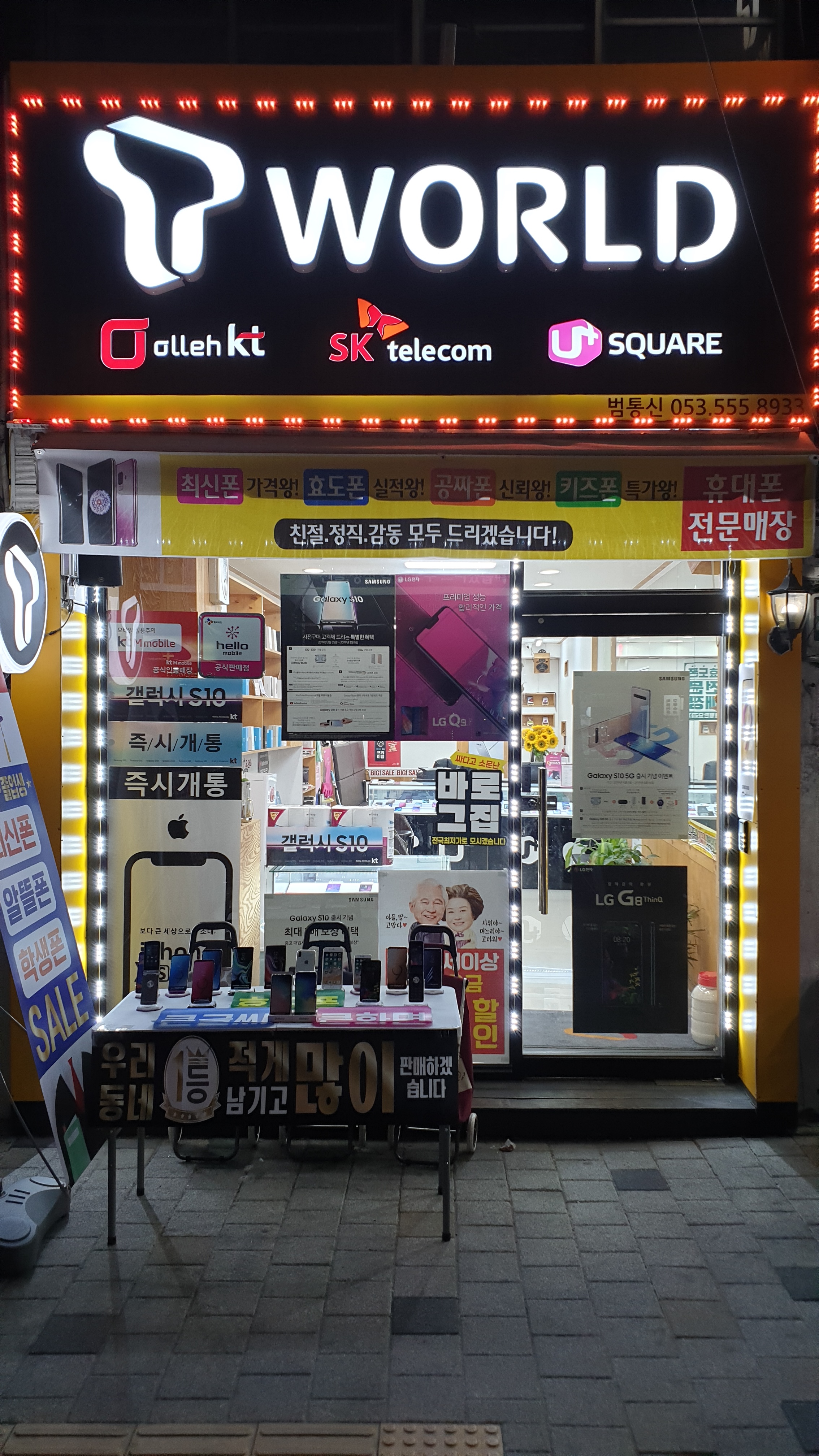 범통신