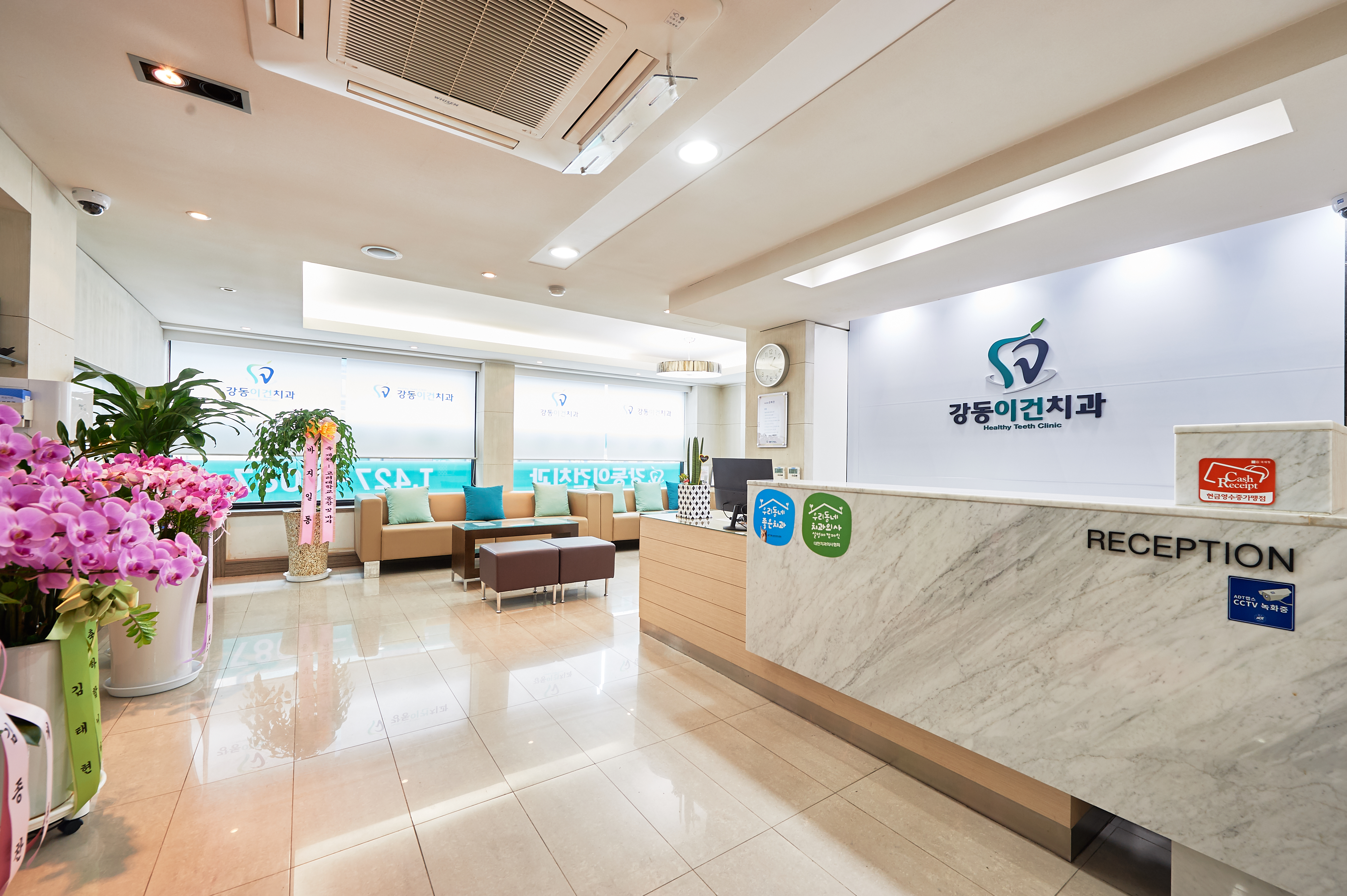 강동이건치과의원 대표 이미지