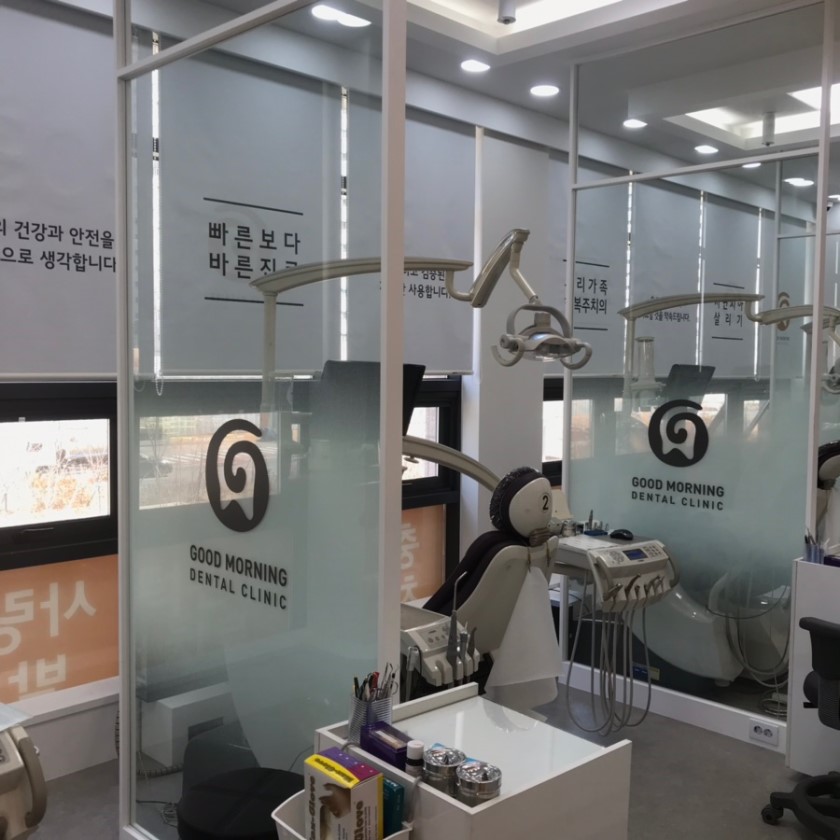 송도굿모닝치과의원 대표 이미지
